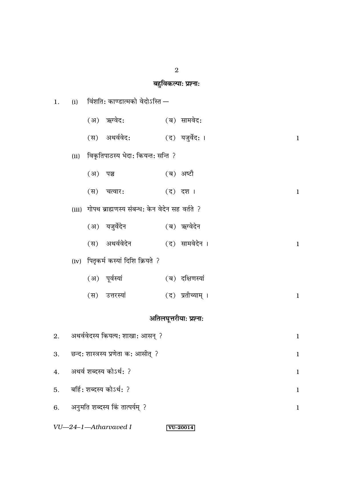 RBSE Atharvaved-I 2011 Varishtha Upadhyay Question Paper - Page 2