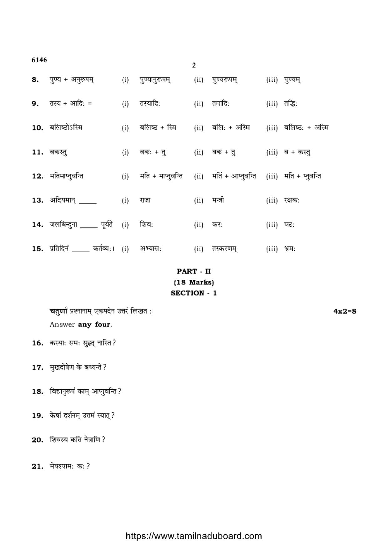 TN Class 10 Sanskrit-P4-6146 Question Papers May 2022 - Page 2