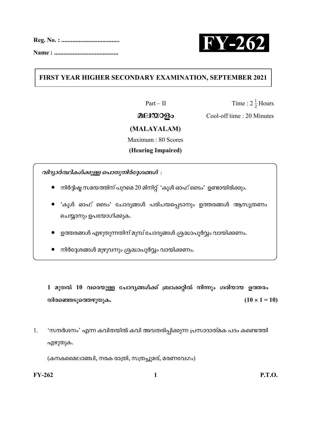 Kerala Plus One (Class 11th) Malayalam (Hearing Impaired) Question Paper 2021 - Page 1