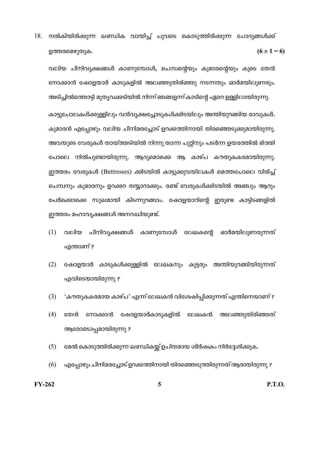 Kerala Plus One (Class 11th) Malayalam (Hearing Impaired) Question Paper 2021 - Page 5