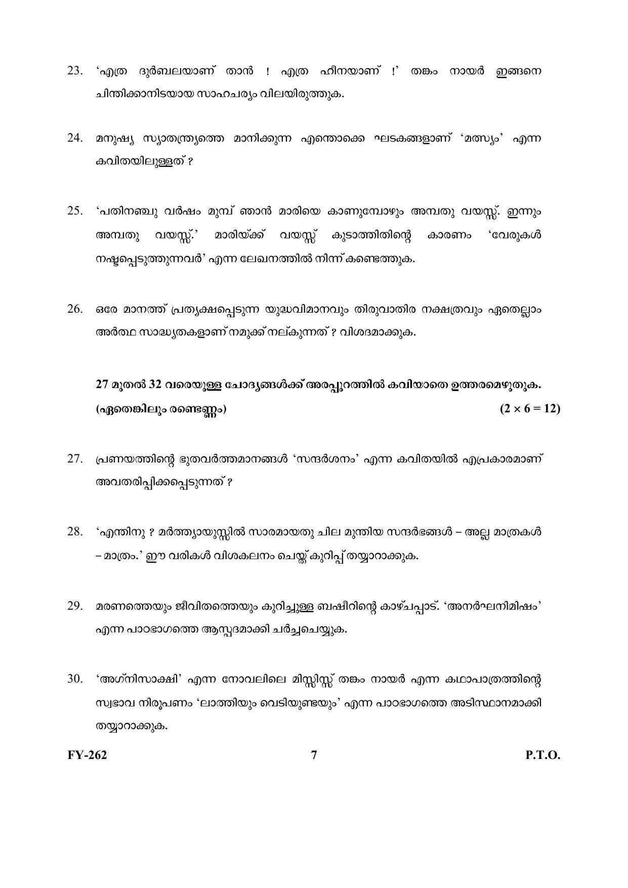 Kerala Plus One (Class 11th) Malayalam (Hearing Impaired) Question Paper 2021 - Page 7