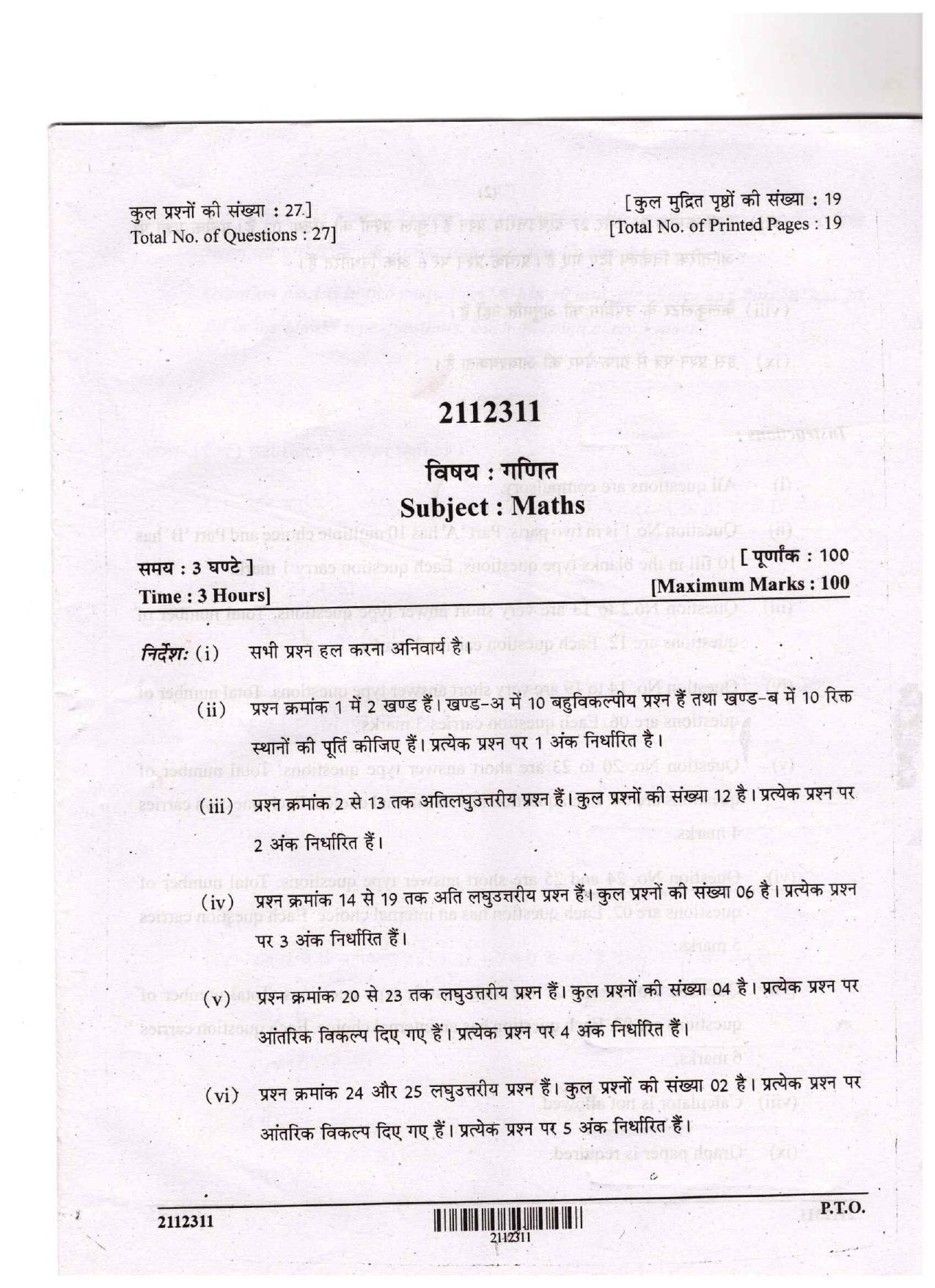 CGSOS Class 12 Mathematics Question Paper - Page 1