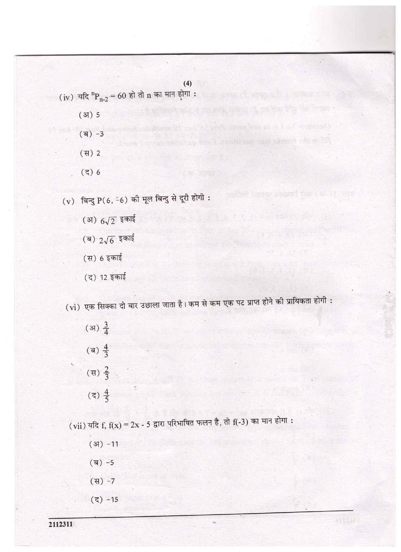 CGSOS Class 12 Mathematics Question Paper - Page 4