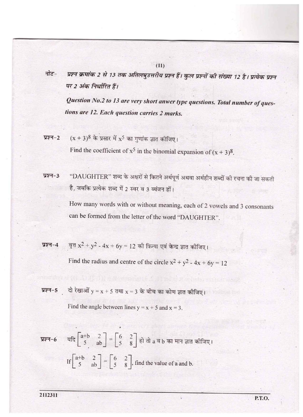 CGSOS Class 12 Mathematics Question Paper - Page 11