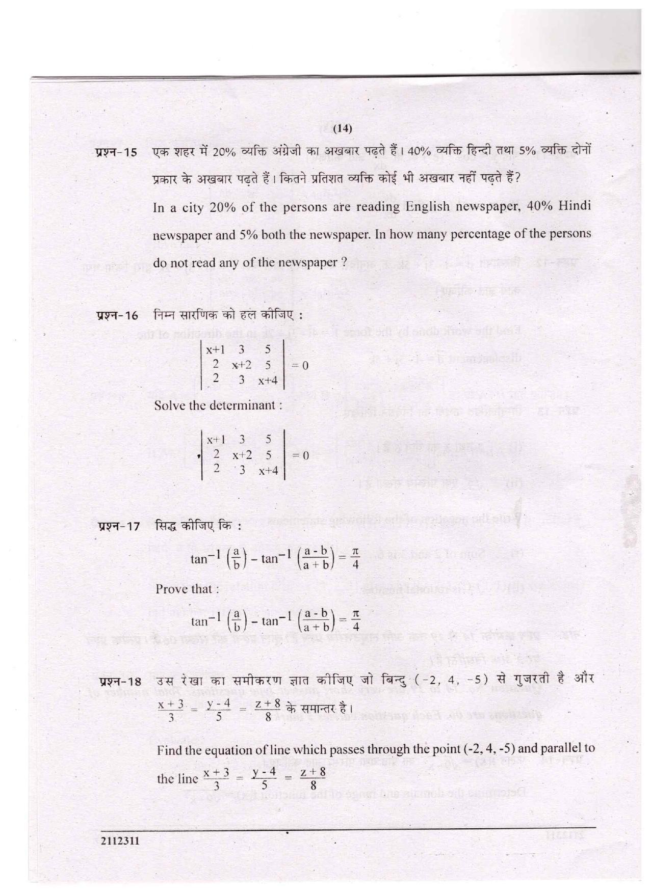CGSOS Class 12 Mathematics Question Paper - Page 14