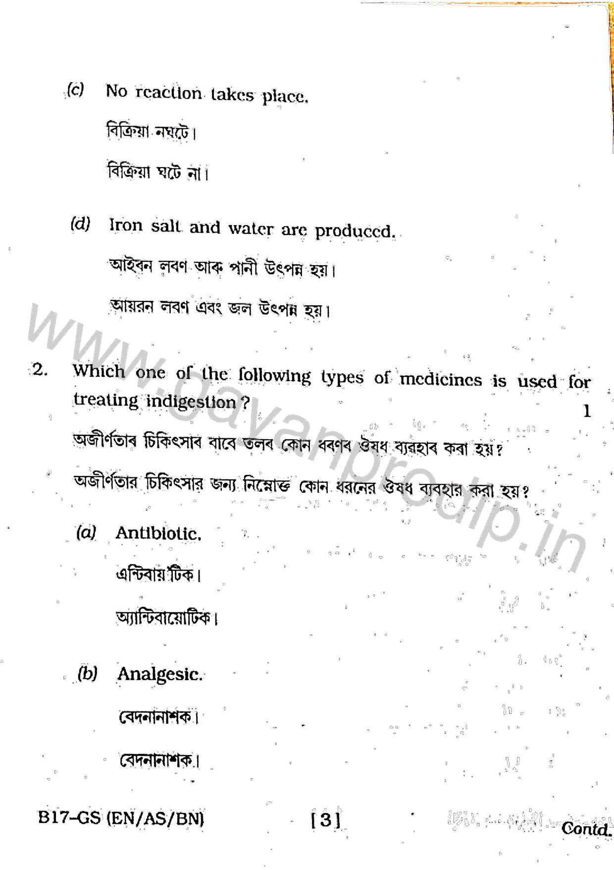 SEBA HSLC General Science Question Paper 2017 - Page 3