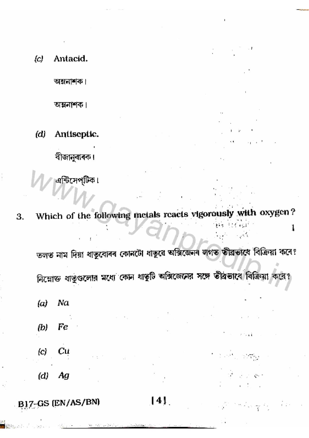 SEBA HSLC General Science Question Paper 2017 - Page 4