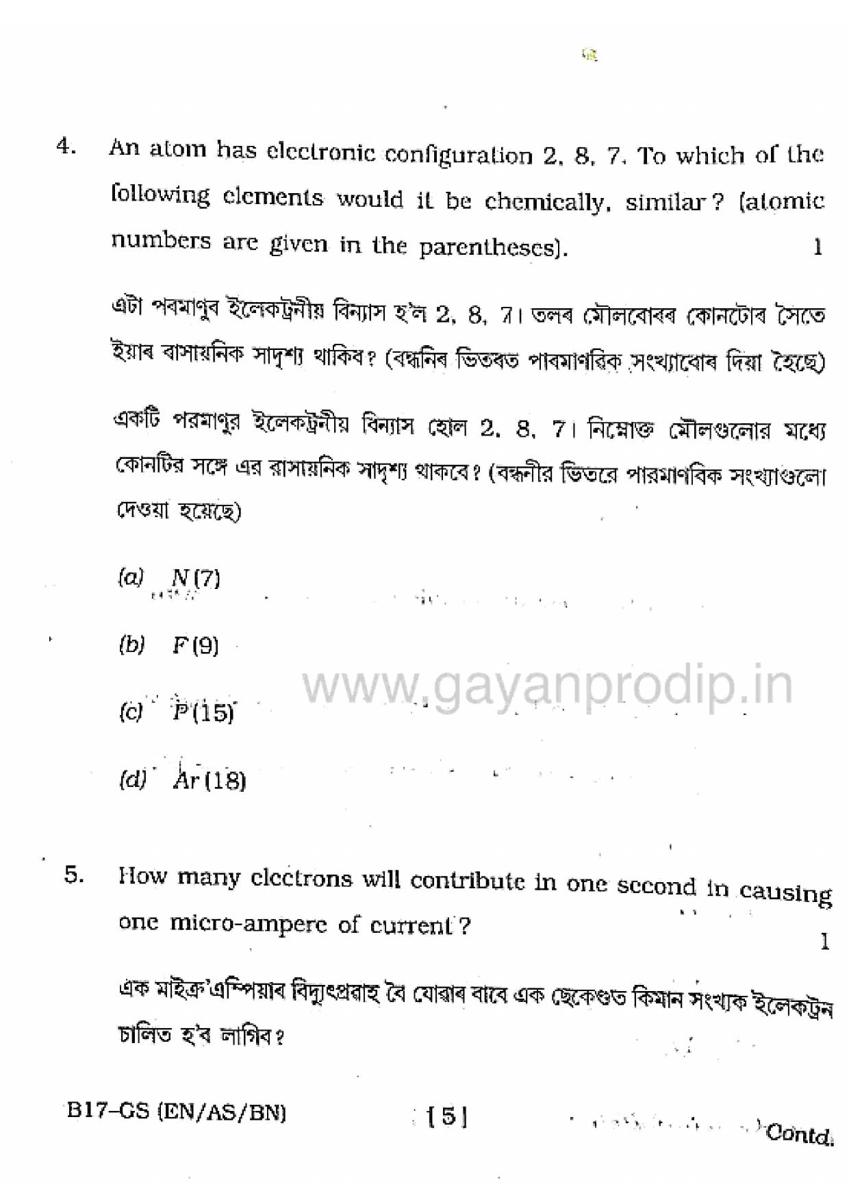 SEBA HSLC General Science Question Paper 2017 - Page 5