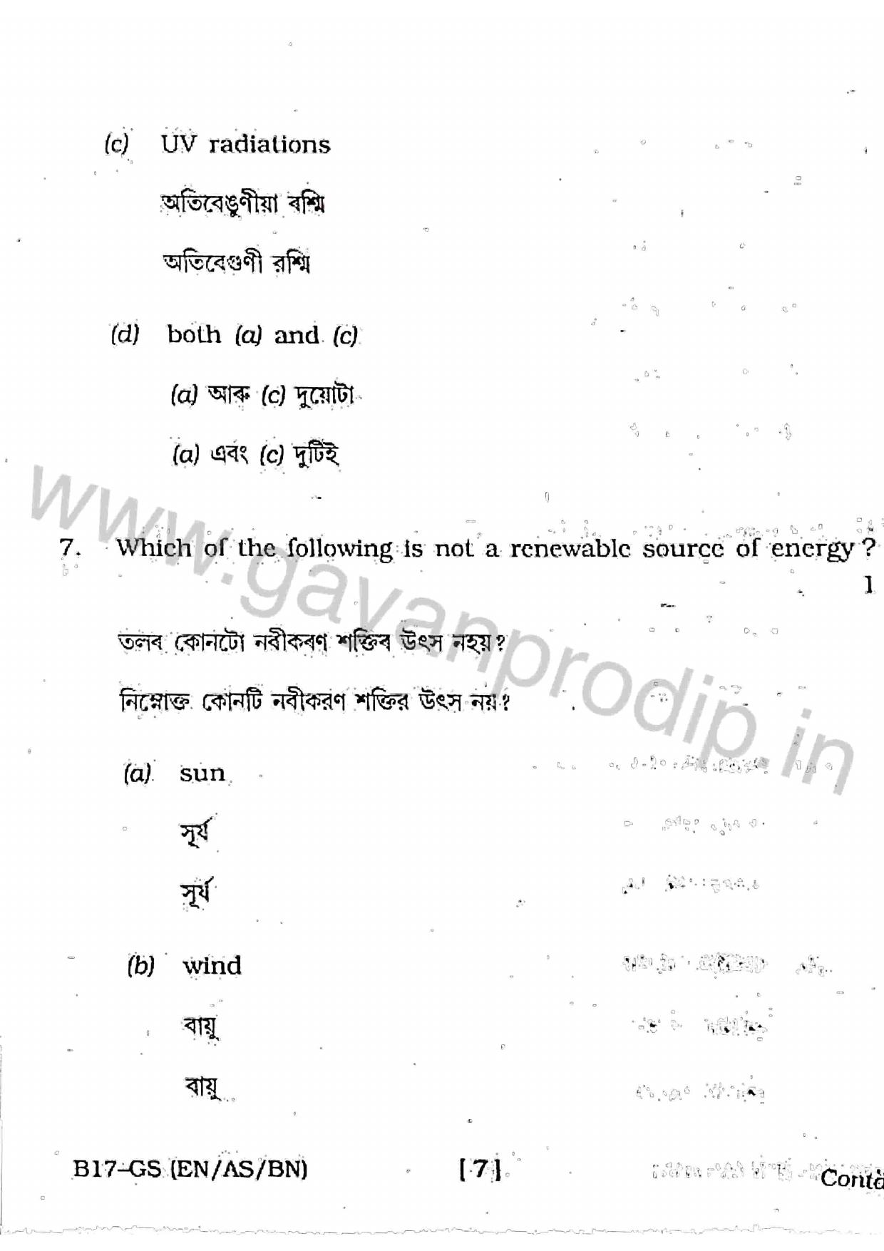 SEBA HSLC General Science Question Paper 2017 - Page 7