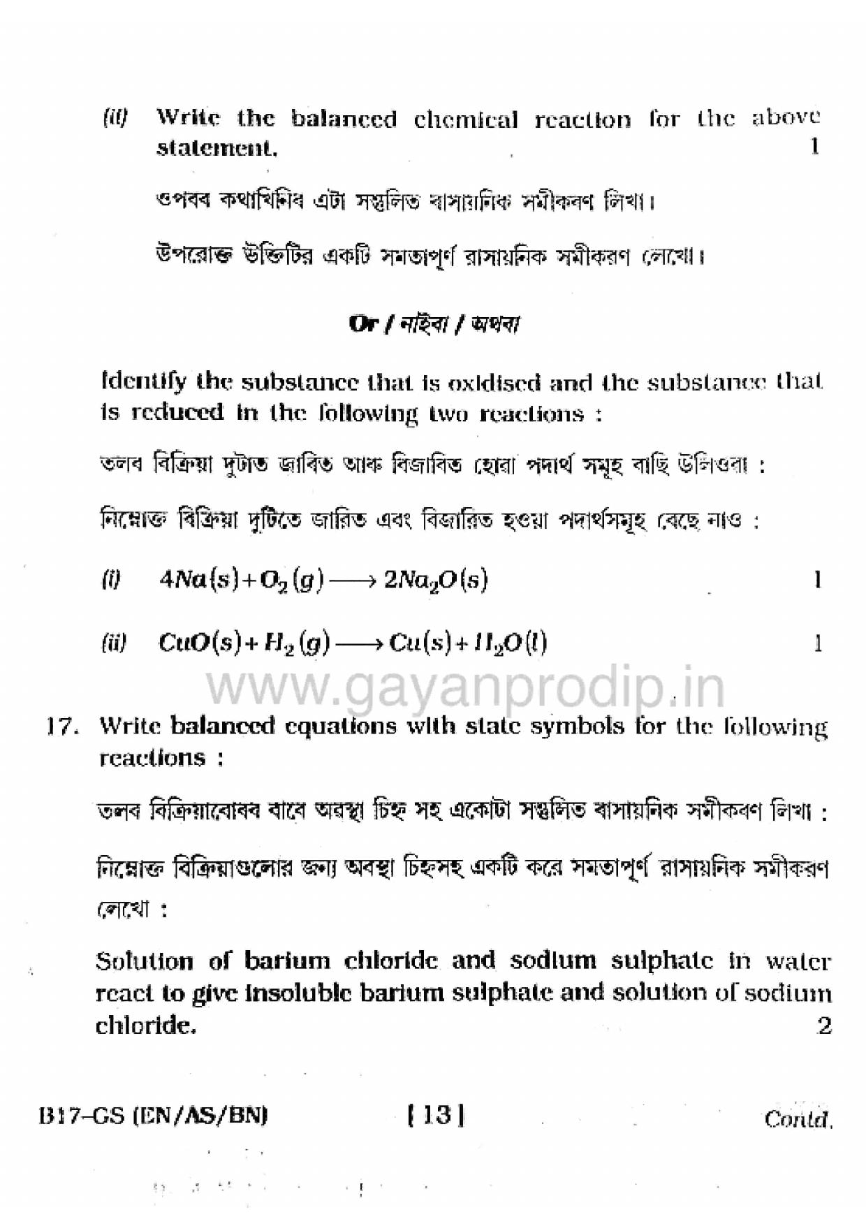 SEBA HSLC General Science Question Paper 2017 - Page 13