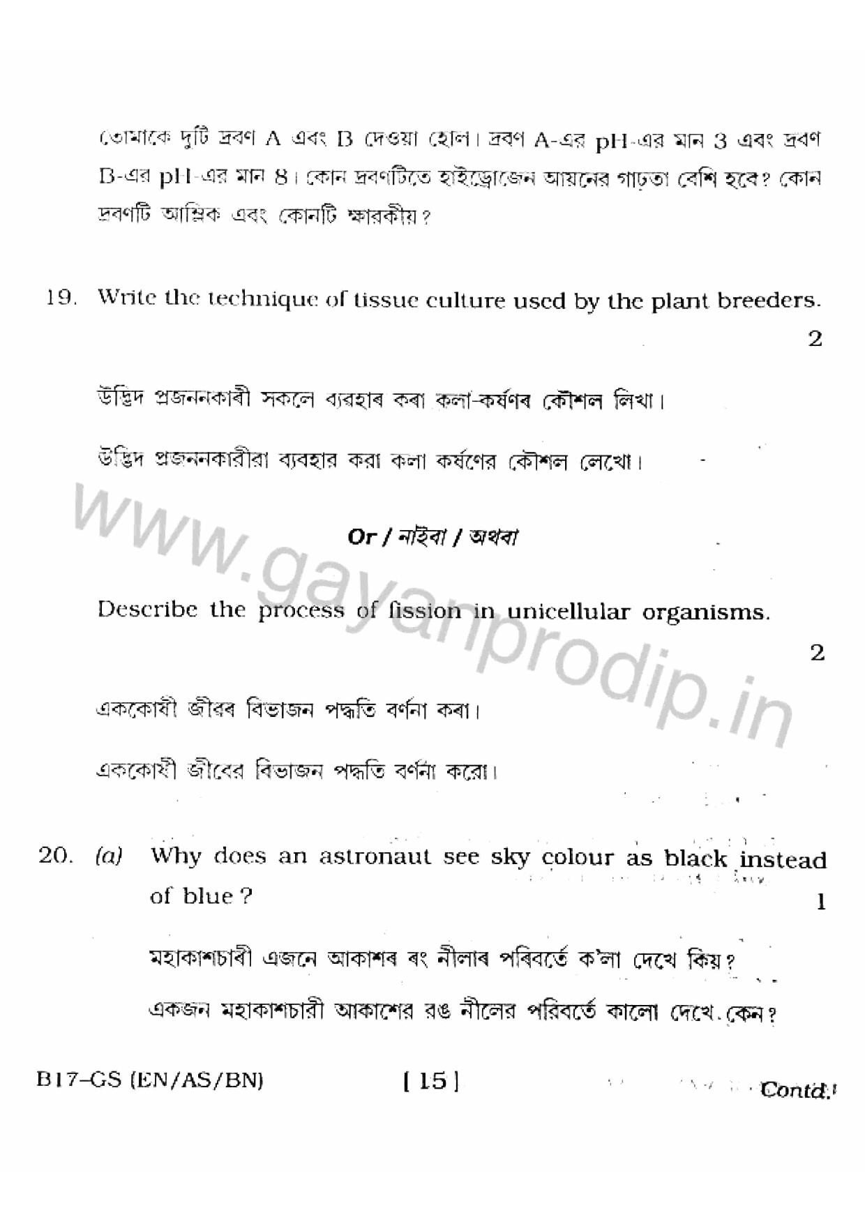 SEBA HSLC General Science Question Paper 2017 - Page 15