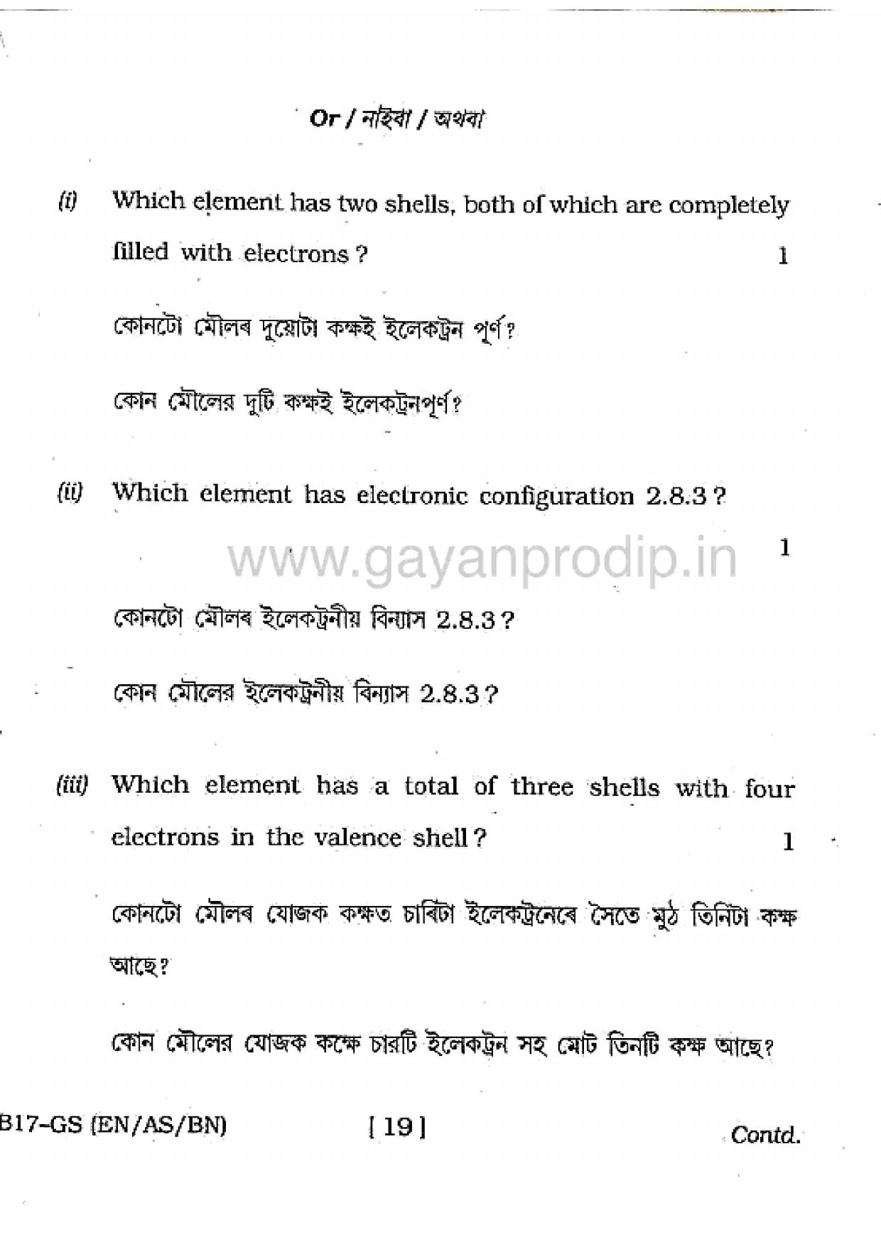 SEBA HSLC General Science Question Paper 2017 - Page 19