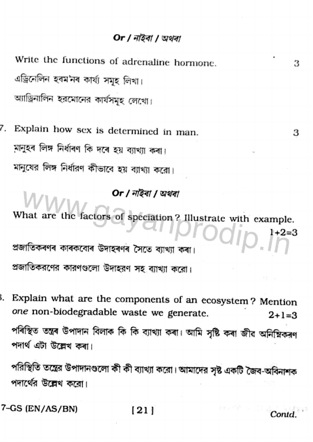 SEBA HSLC General Science Question Paper 2017 - Page 21
