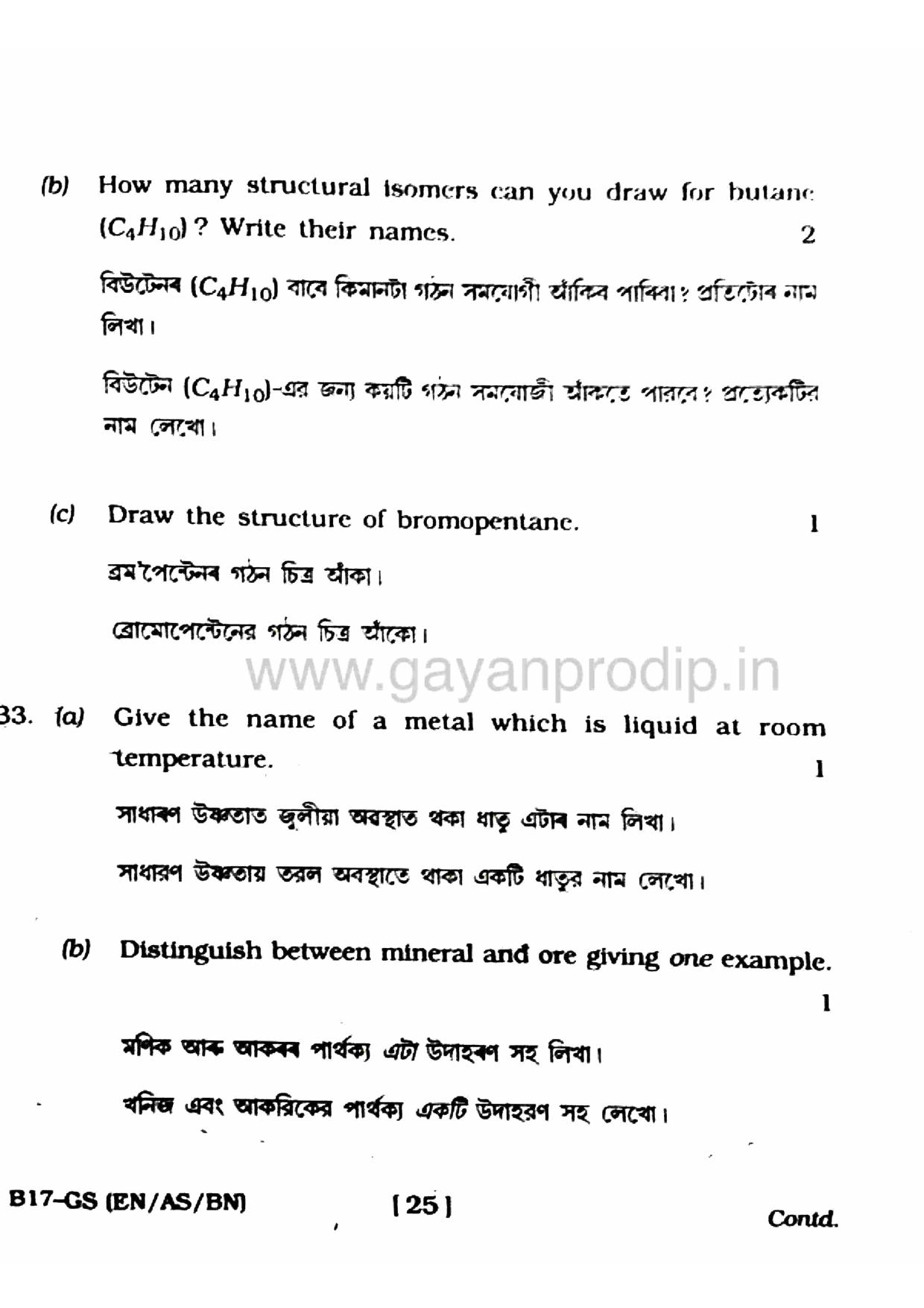 SEBA HSLC General Science Question Paper 2017 - Page 25