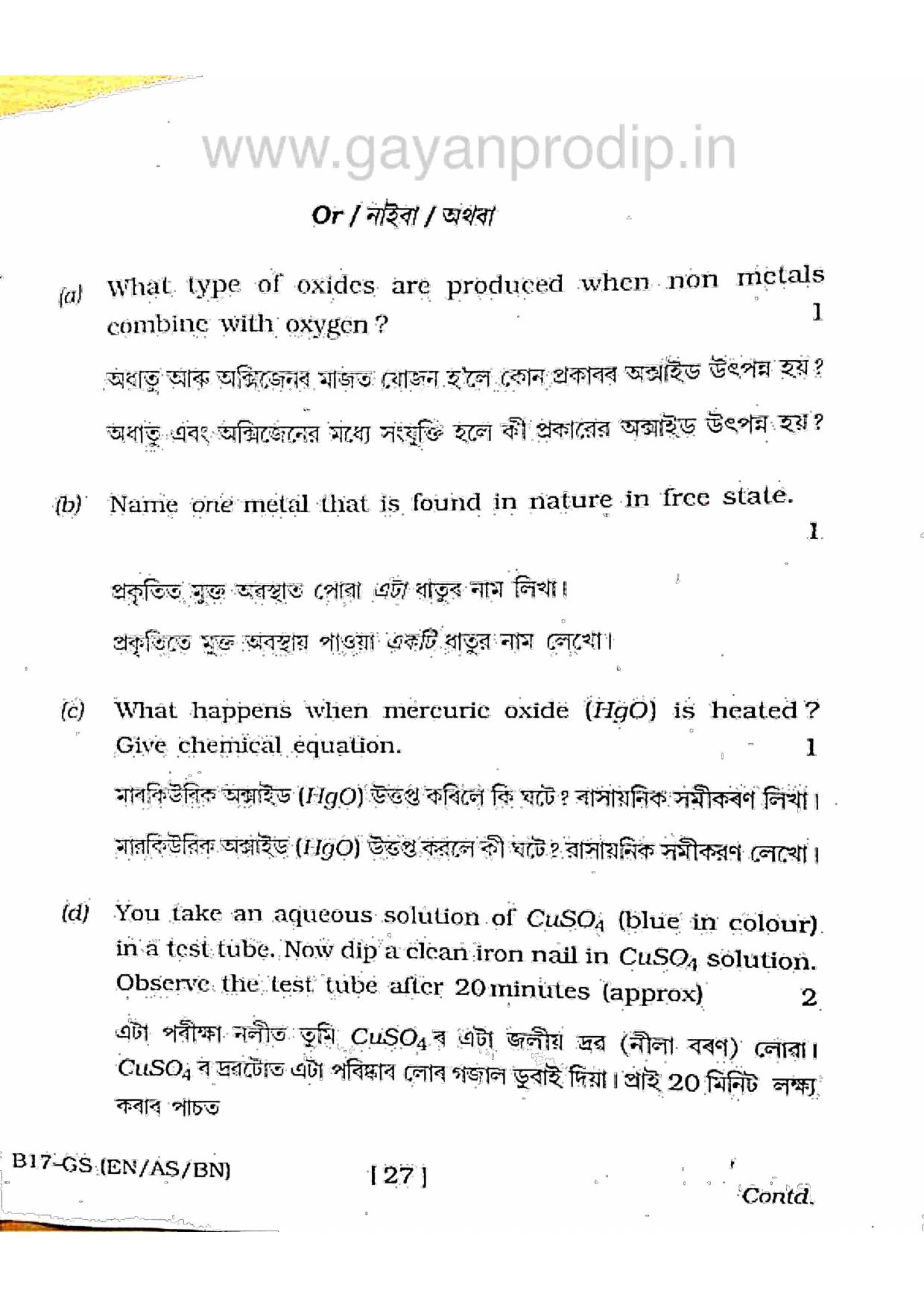 SEBA HSLC General Science Question Paper 2017 - Page 27