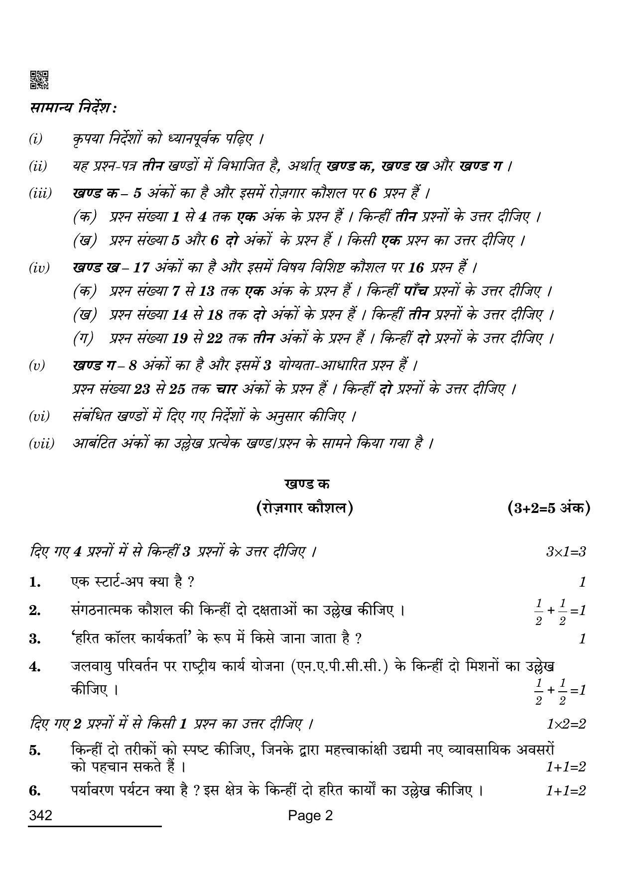 CBSE Class 12 342_Geospatial Technology 2022 Question Paper - Page 2