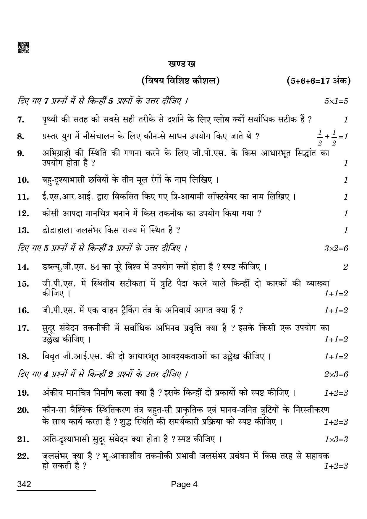 CBSE Class 12 342_Geospatial Technology 2022 Question Paper - Page 4