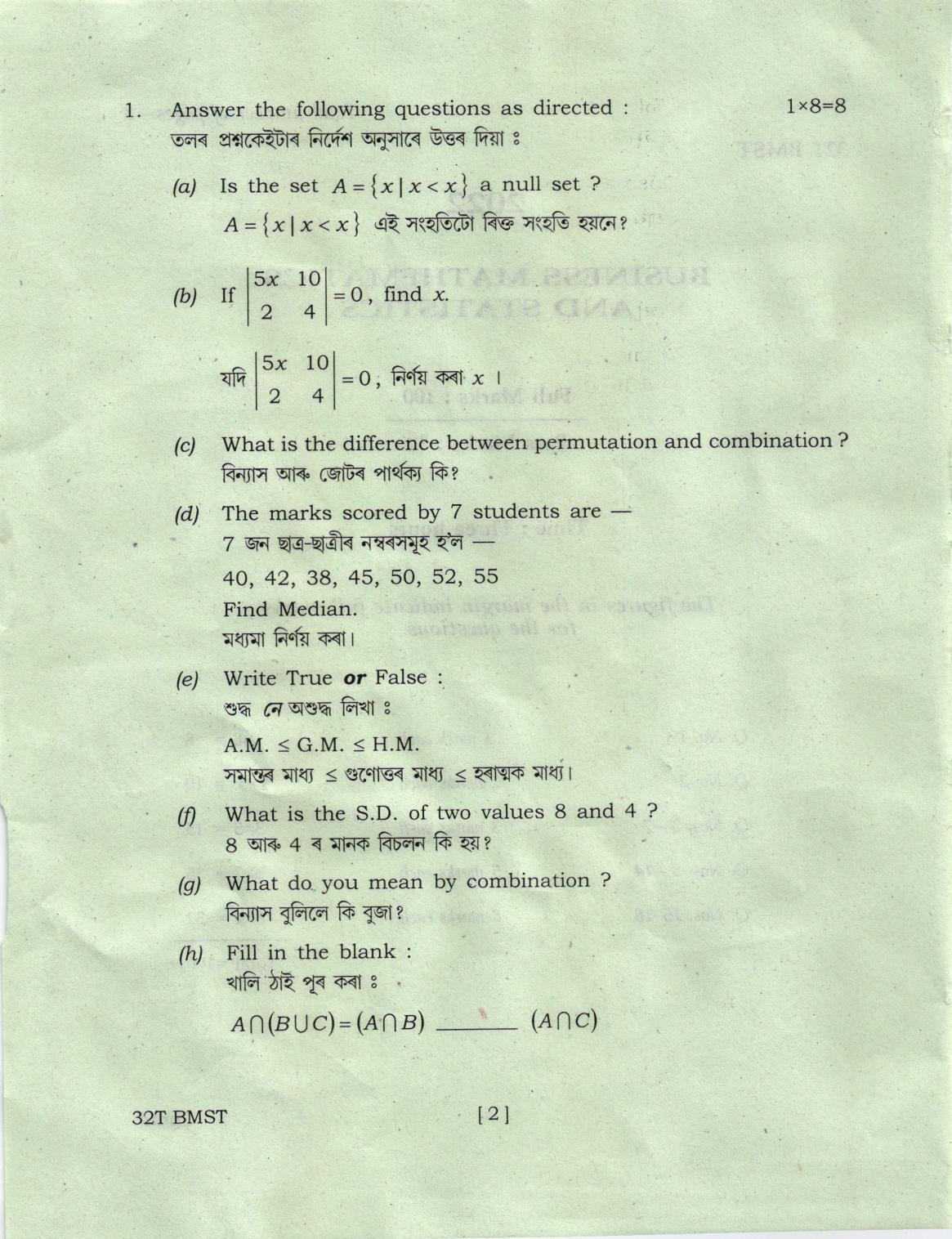 AHSEC Class 12 BMST Question Papers 2022 - Page 2