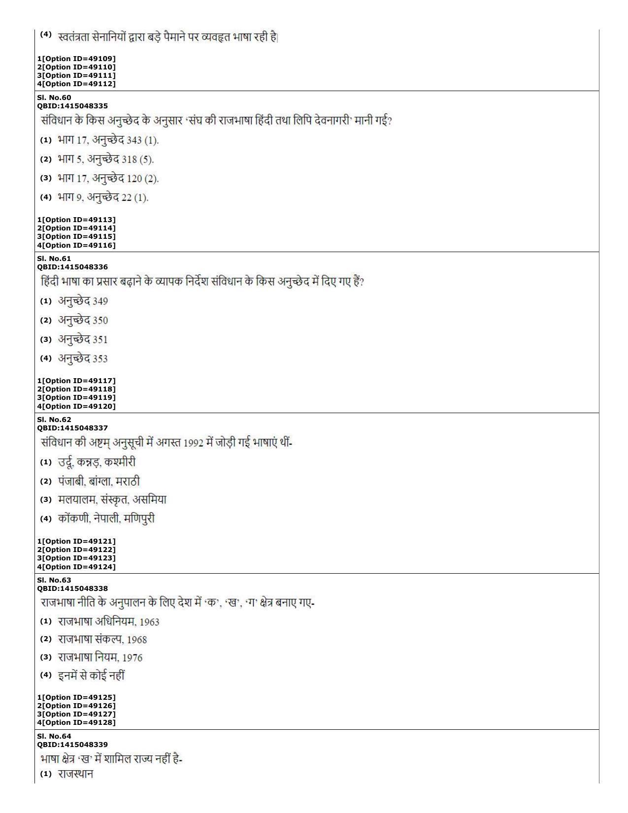 CUET (PG) 2022: PGQP-78 Prayojanmoolak Hindi(Patrakarita) (11-09-2022) Question Paper - Page 19