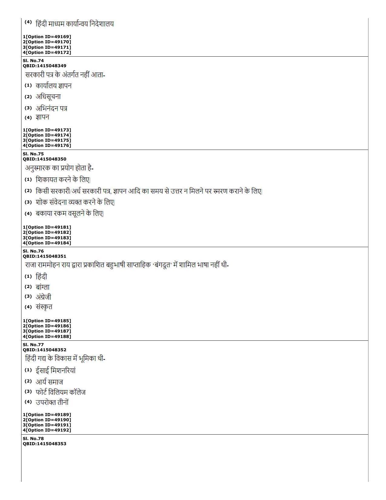 CUET (PG) 2022: PGQP-78 Prayojanmoolak Hindi(Patrakarita) (11-09-2022) Question Paper - Page 22