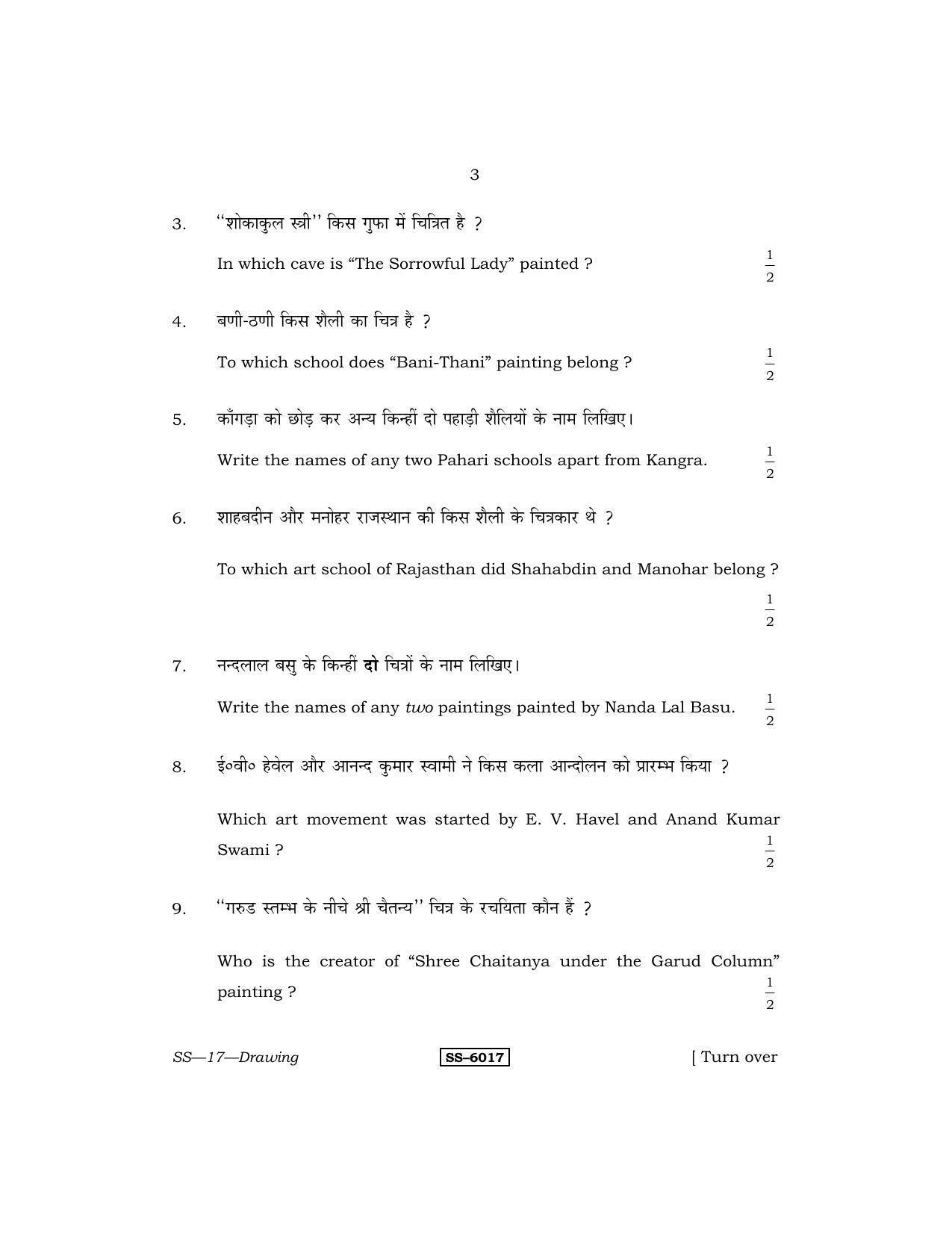 RBSE Class 12 Drawing 2015 Question Paper - Page 3