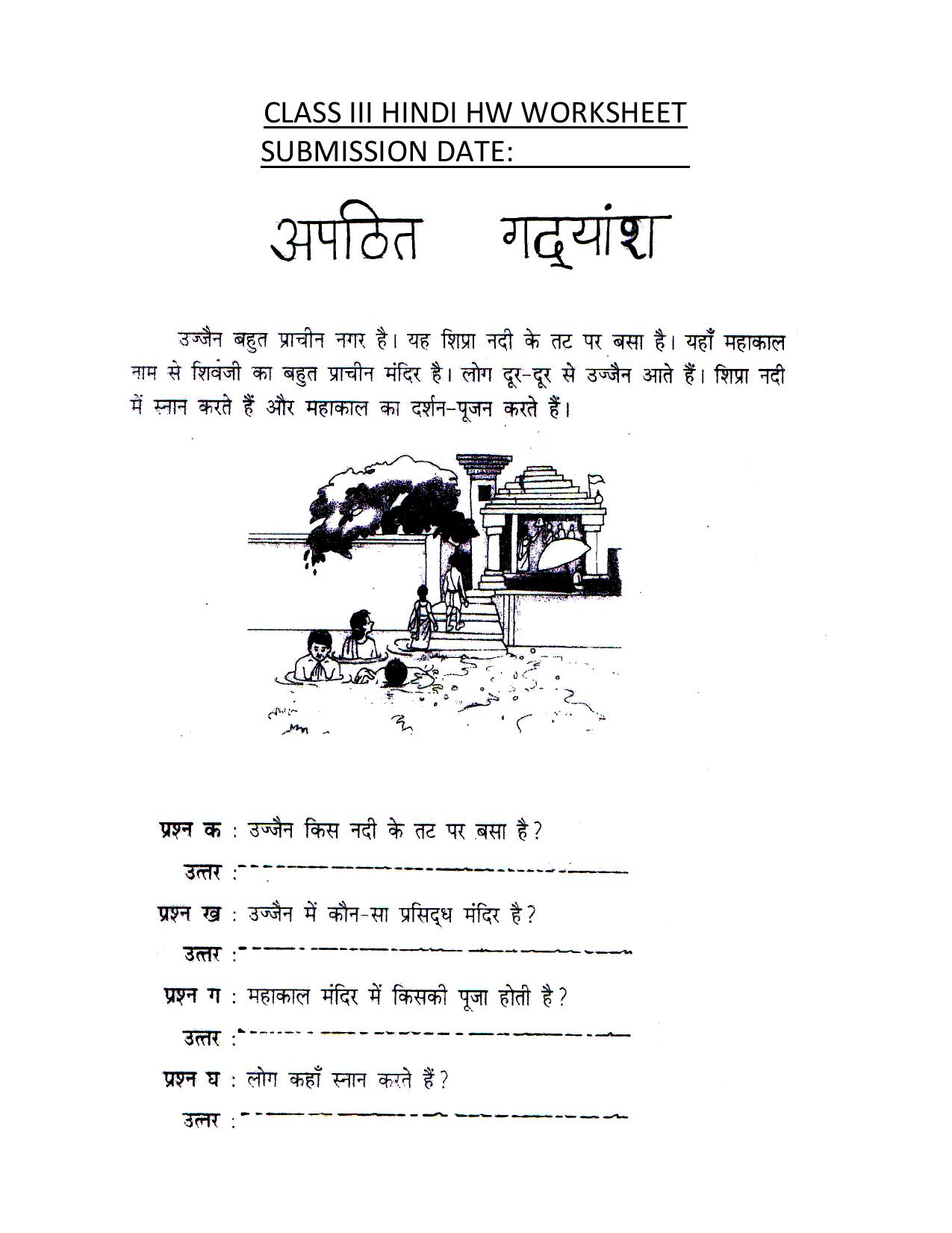 Worksheet for Class 3 Hindi Assignment 3 - Page 1