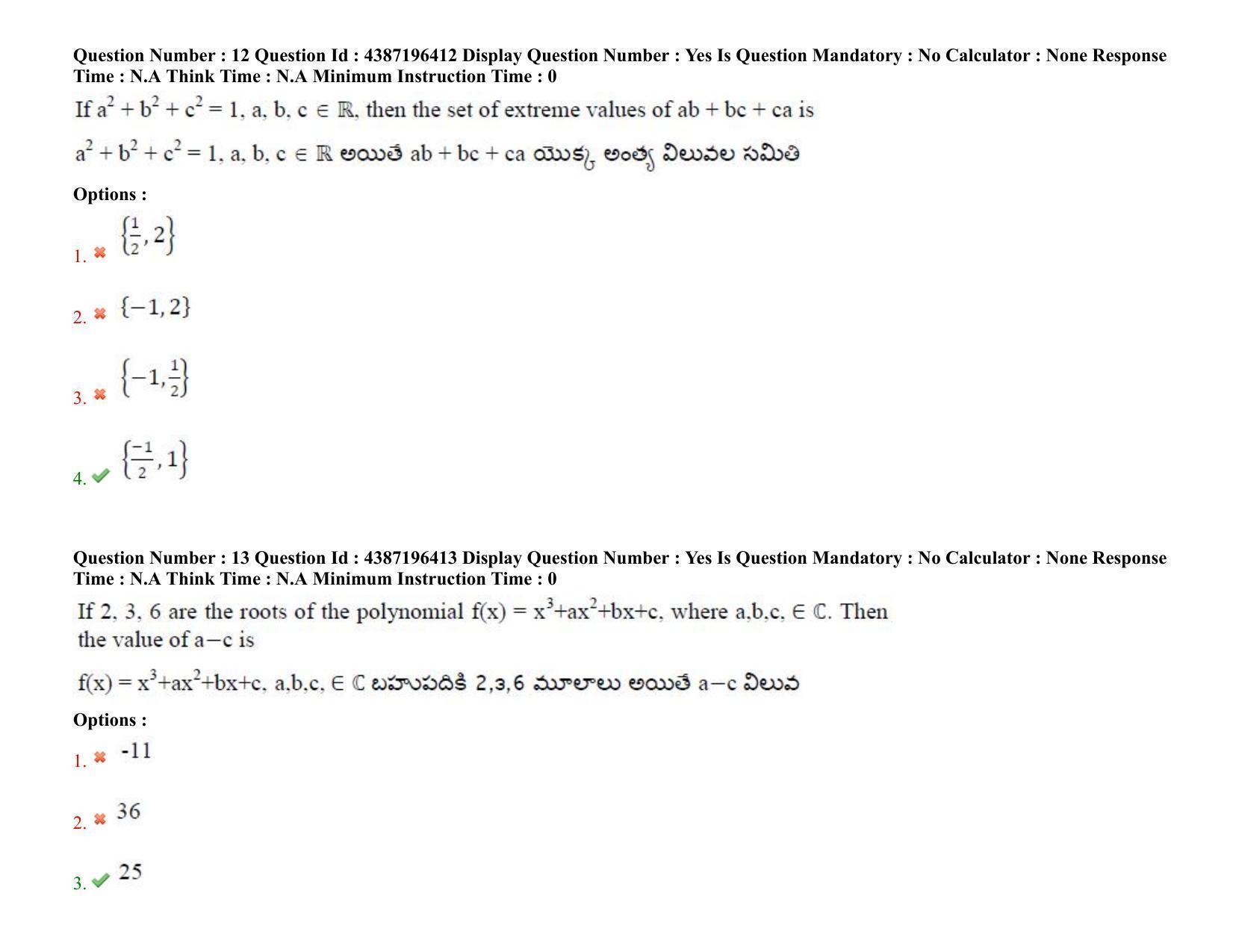 AP EAPCET 2022 - 07th July 2022 - ENGINEERING Question Paper With Preliminary Keys Shift 2 - Page 10