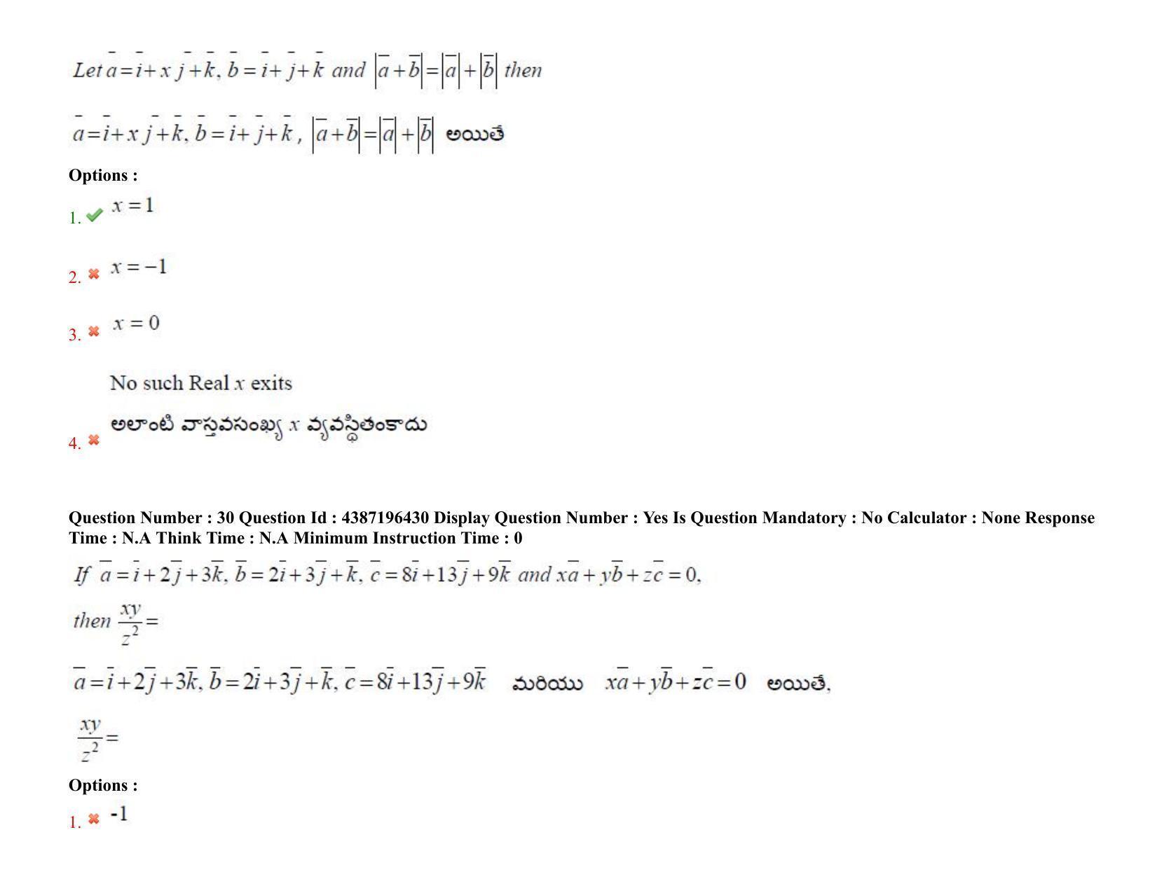 AP EAPCET 2022 - 07th July 2022 - ENGINEERING Question Paper With Preliminary Keys Shift 2 - Page 21