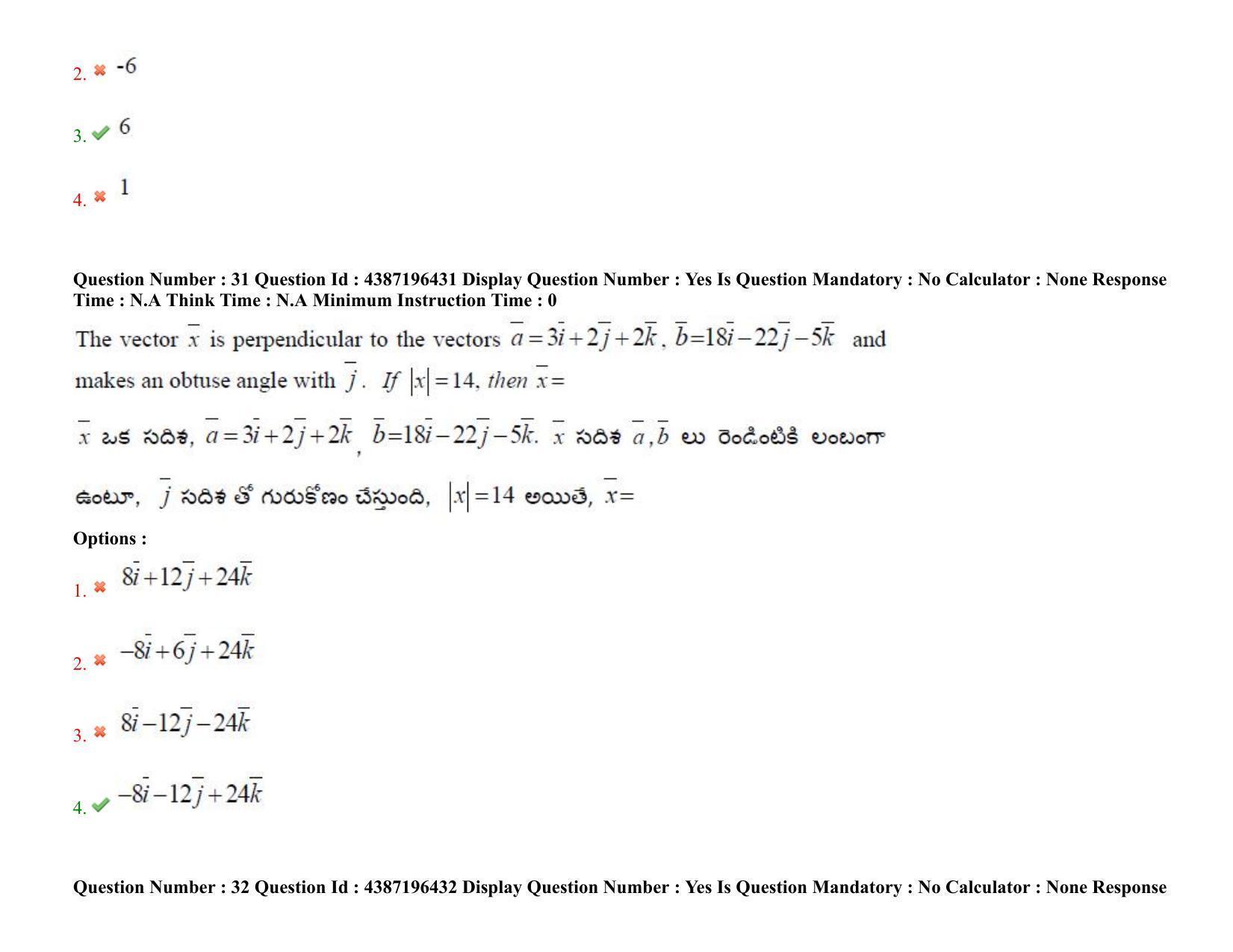 AP EAPCET 2022 - 07th July 2022 - ENGINEERING Question Paper With Preliminary Keys Shift 2 - Page 22