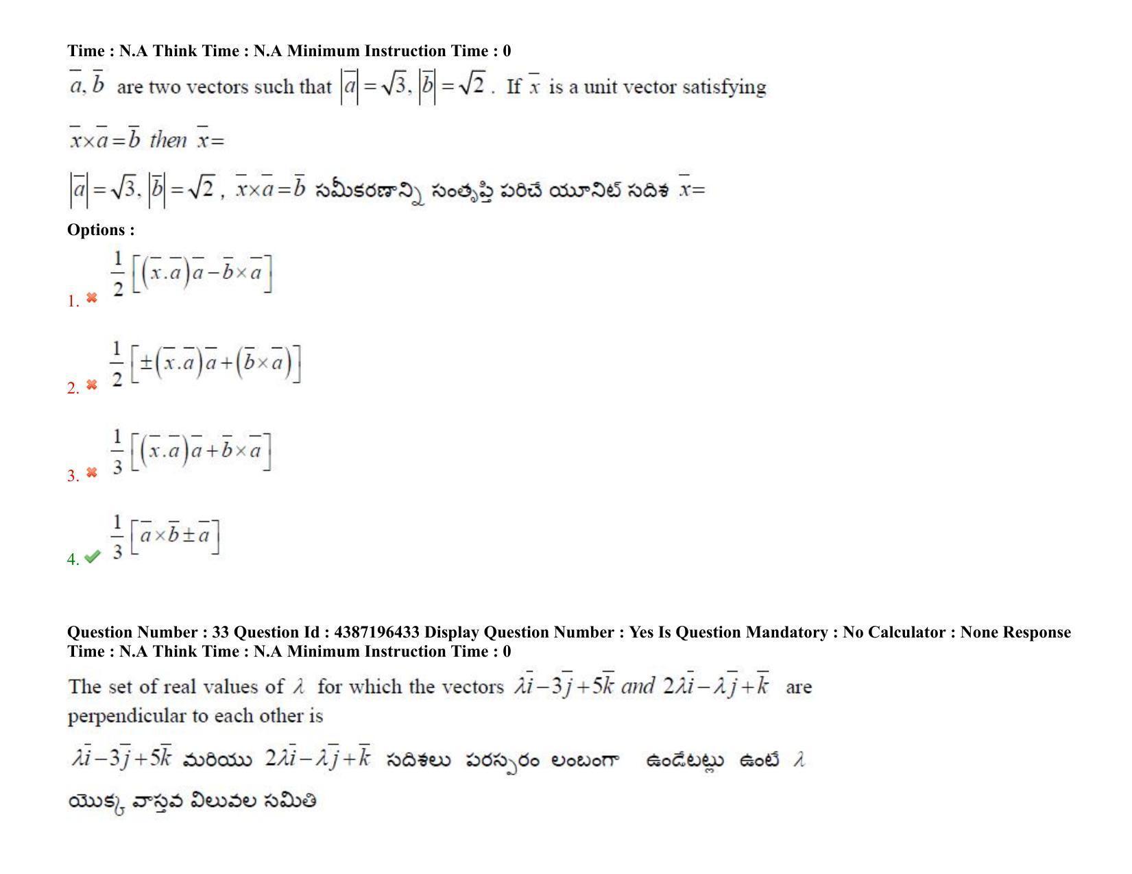AP EAPCET 2022 - 07th July 2022 - ENGINEERING Question Paper With Preliminary Keys Shift 2 - Page 23
