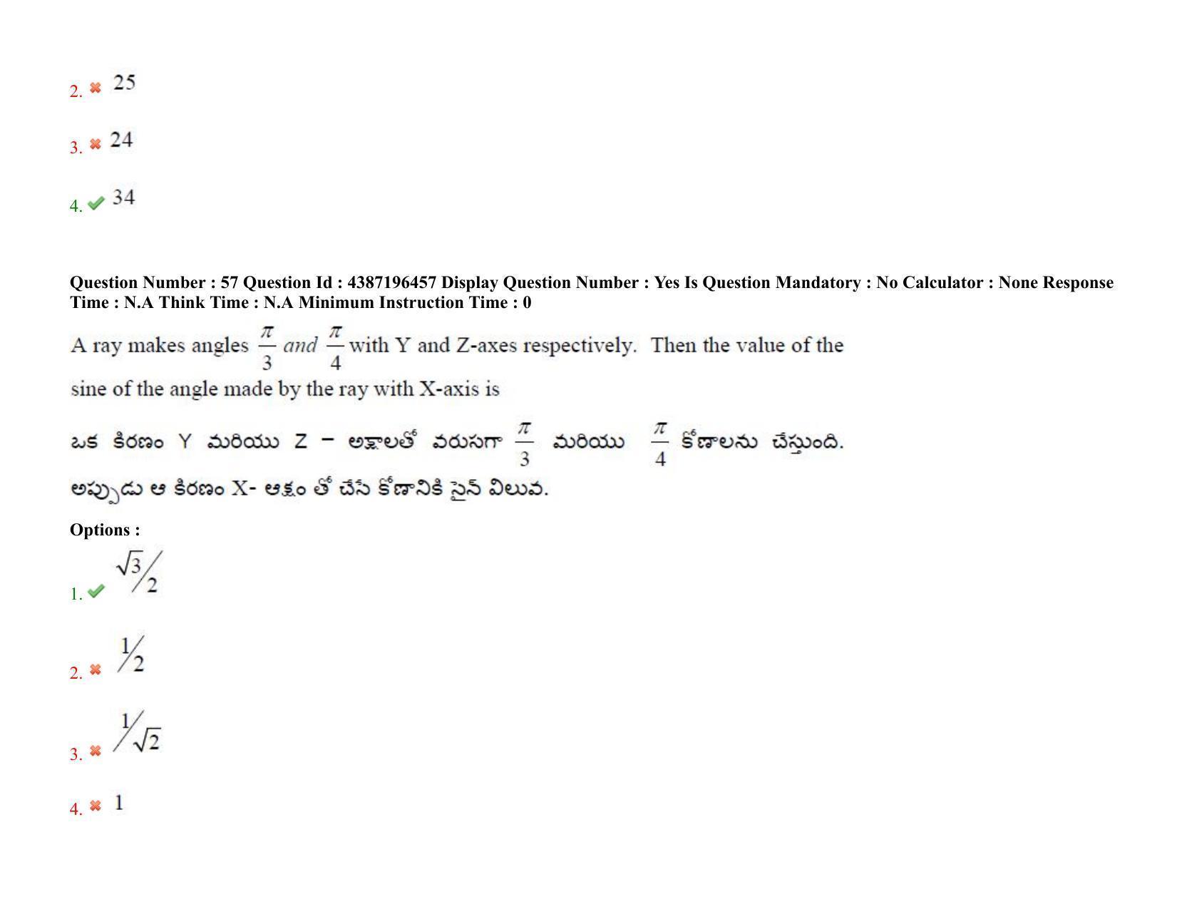 AP EAPCET 2022 - 07th July 2022 - ENGINEERING Question Paper With Preliminary Keys Shift 2 - Page 40
