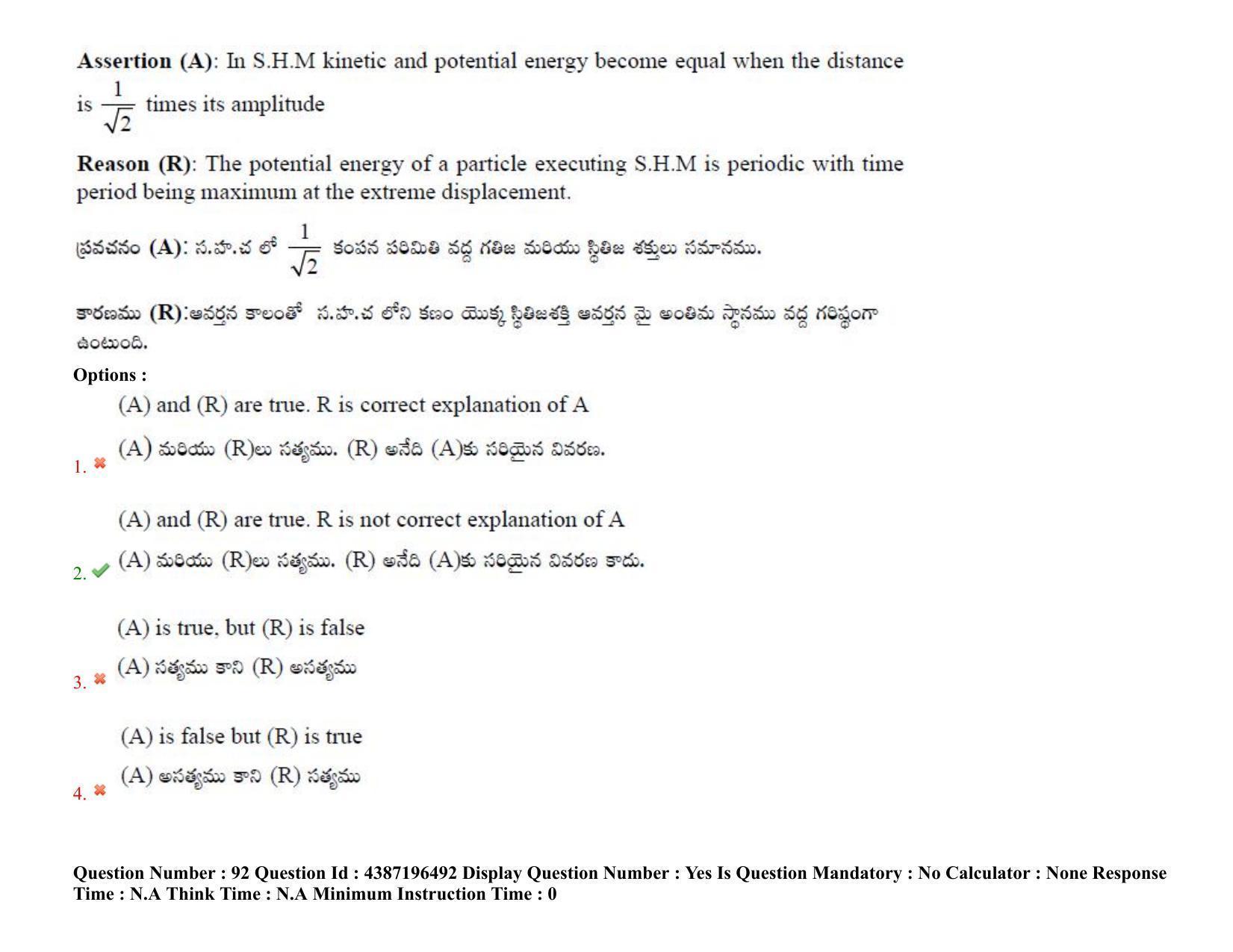 AP EAPCET 2022 - 07th July 2022 - ENGINEERING Question Paper With Preliminary Keys Shift 2 - Page 68
