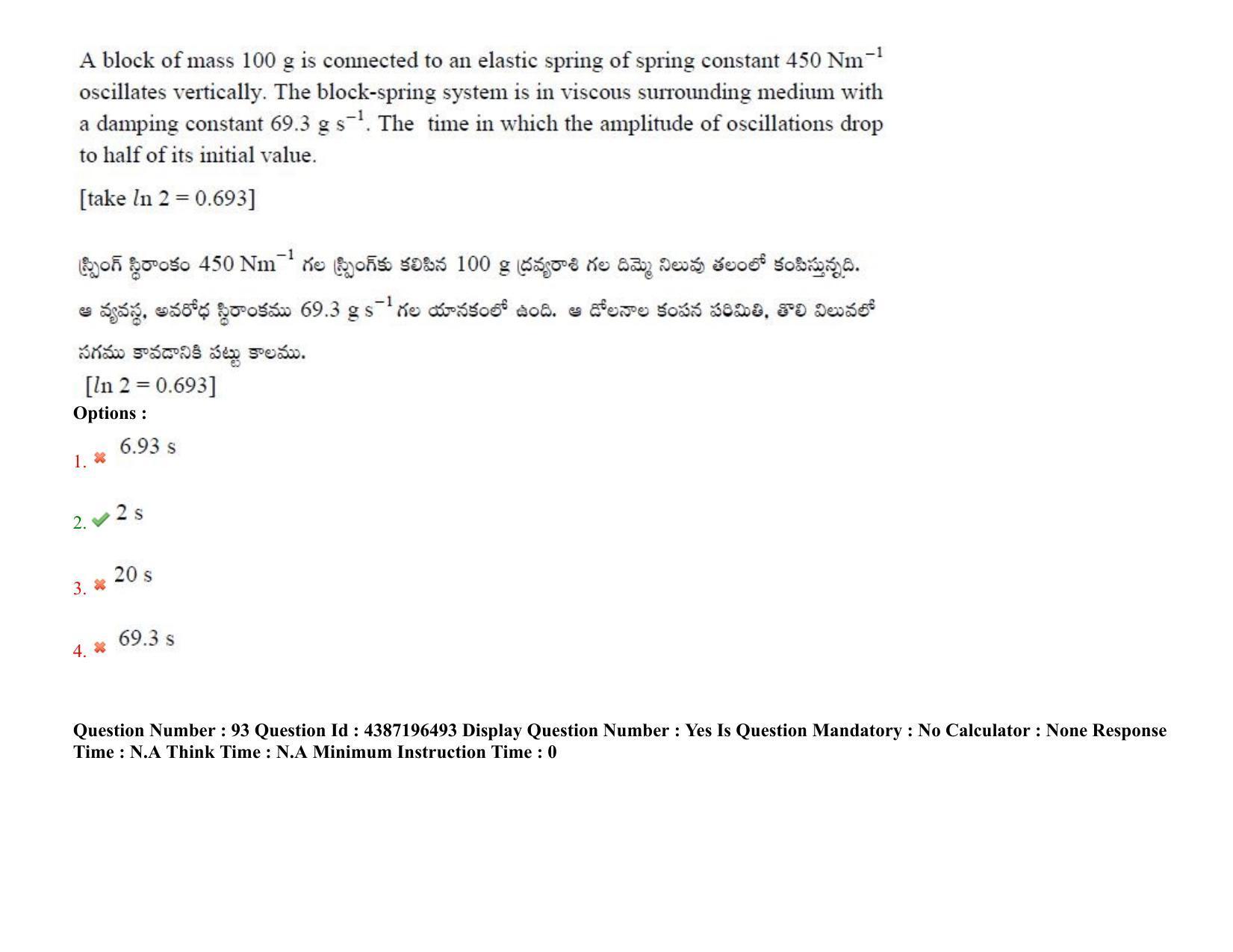 AP EAPCET 2022 - 07th July 2022 - ENGINEERING Question Paper With Preliminary Keys Shift 2 - Page 69