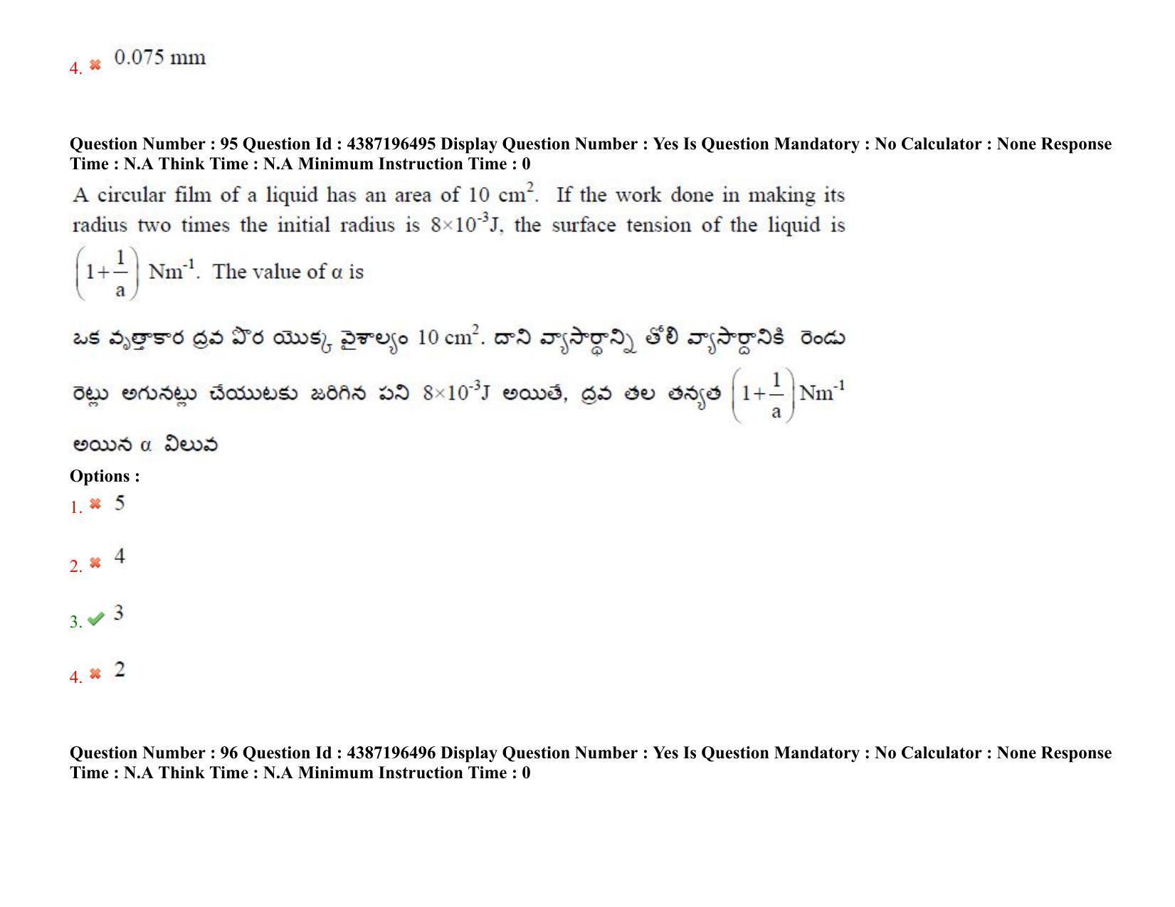 AP EAPCET 2022 - 07th July 2022 - ENGINEERING Question Paper With Preliminary Keys Shift 2 - Page 73
