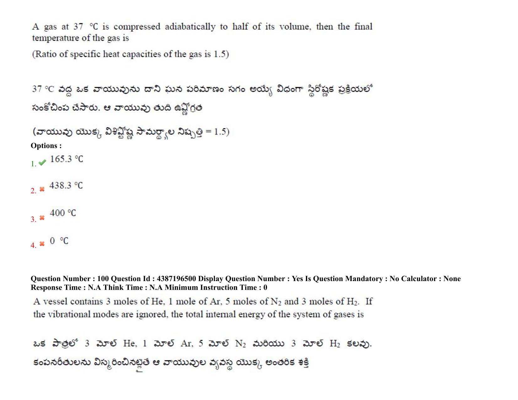 AP EAPCET 2022 - 07th July 2022 - ENGINEERING Question Paper With Preliminary Keys Shift 2 - Page 77