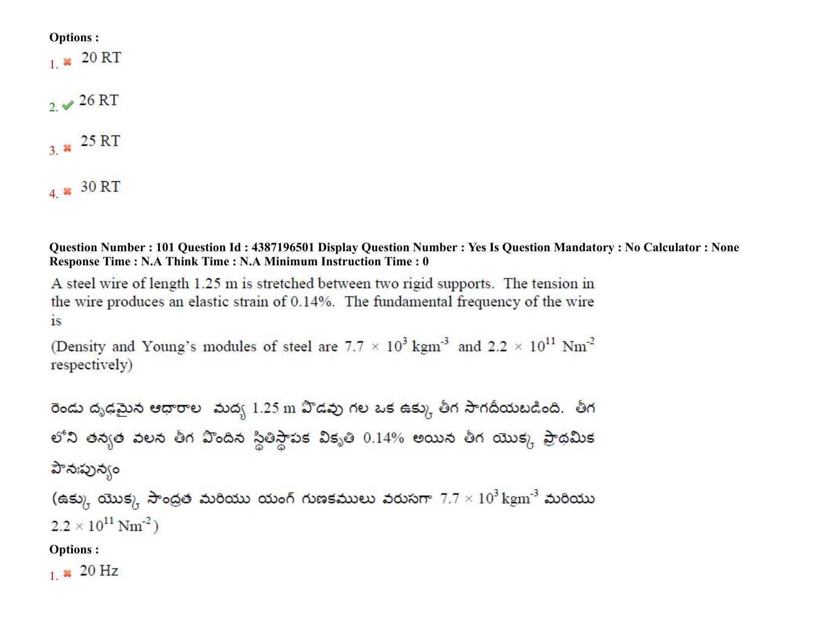 AP EAPCET 2022 - 07th July 2022 - ENGINEERING Question Paper With Preliminary Keys Shift 2 - Page 78