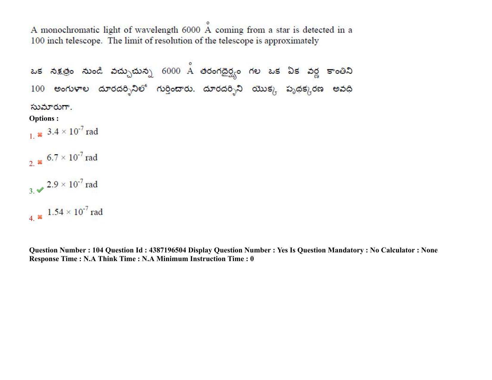 AP EAPCET 2022 - 07th July 2022 - ENGINEERING Question Paper With Preliminary Keys Shift 2 - Page 80