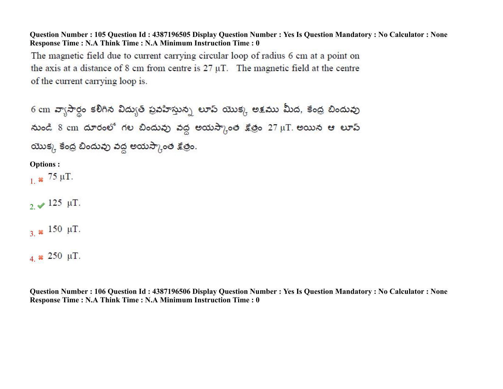 AP EAPCET 2022 - 07th July 2022 - ENGINEERING Question Paper With Preliminary Keys Shift 2 - Page 82
