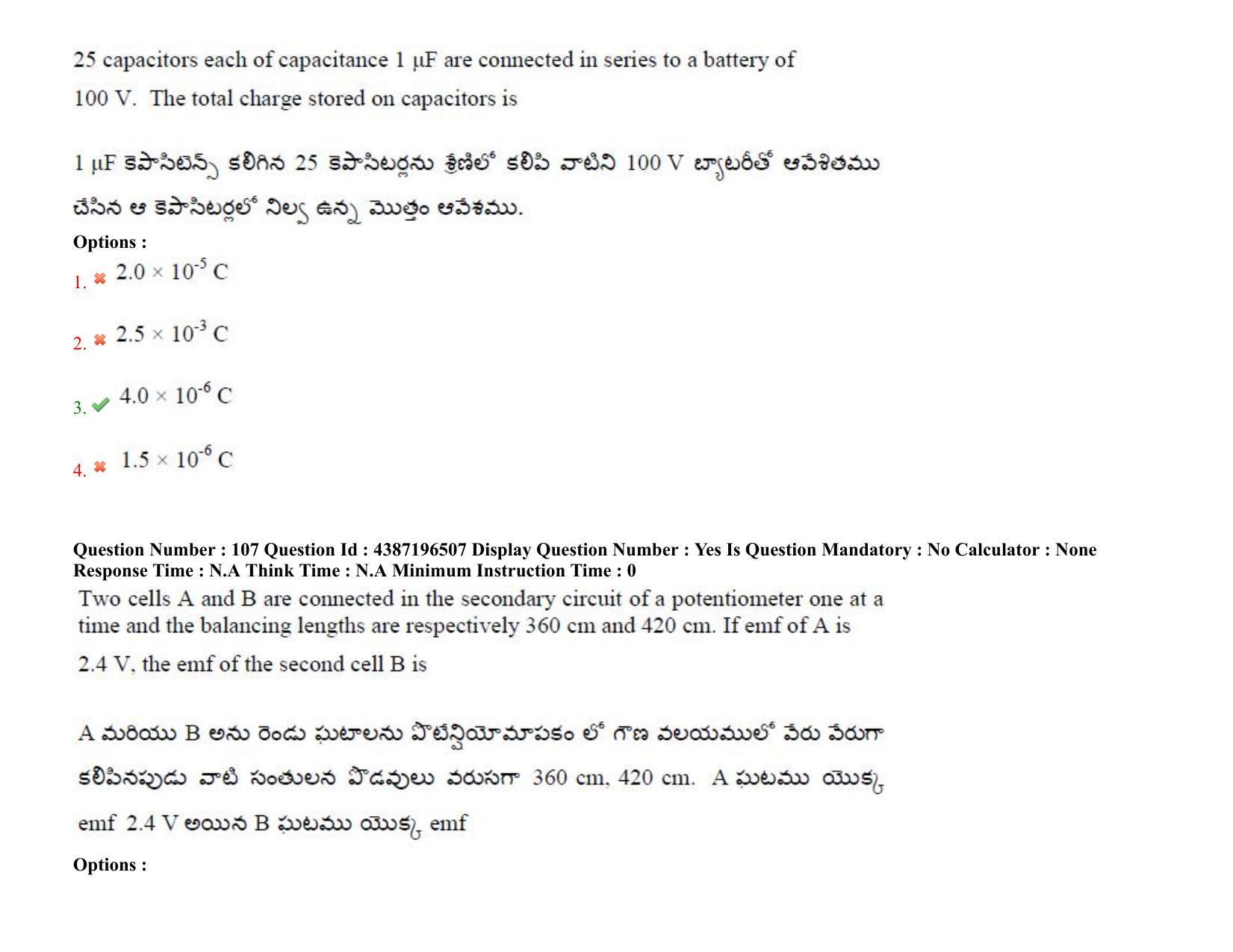 AP EAPCET 2022 - 07th July 2022 - ENGINEERING Question Paper With Preliminary Keys Shift 2 - Page 83