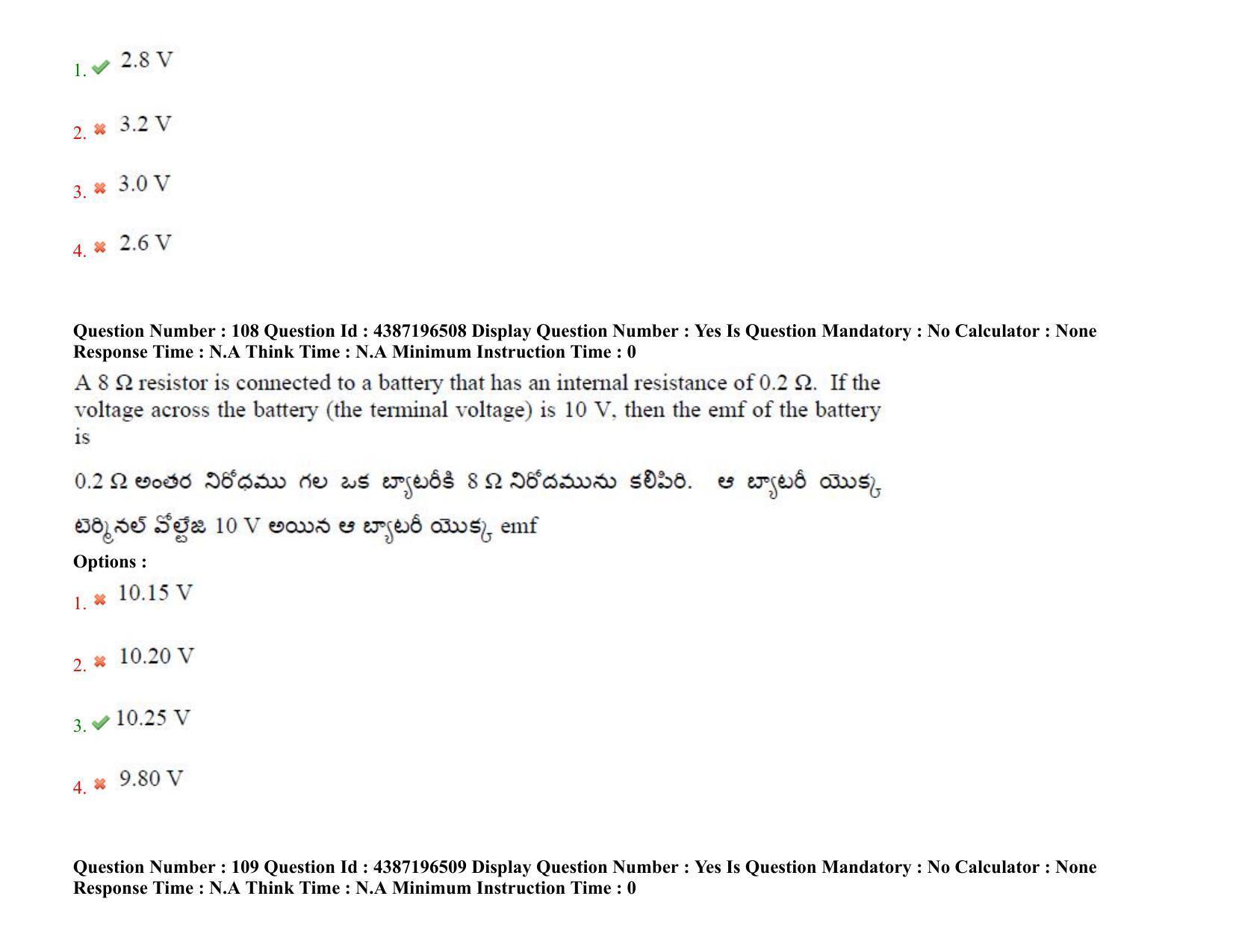 AP EAPCET 2022 - 07th July 2022 - ENGINEERING Question Paper With Preliminary Keys Shift 2 - Page 84