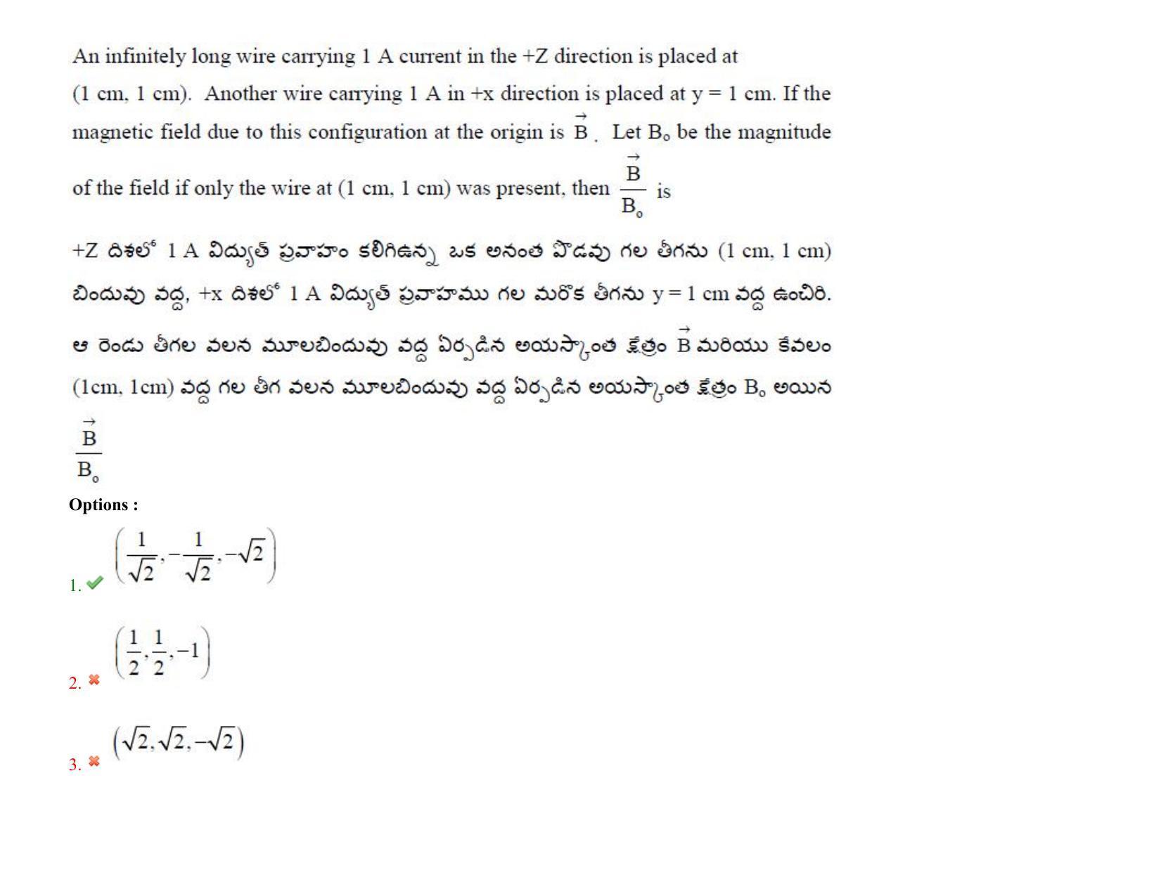 AP EAPCET 2022 - 07th July 2022 - ENGINEERING Question Paper With Preliminary Keys Shift 2 - Page 85