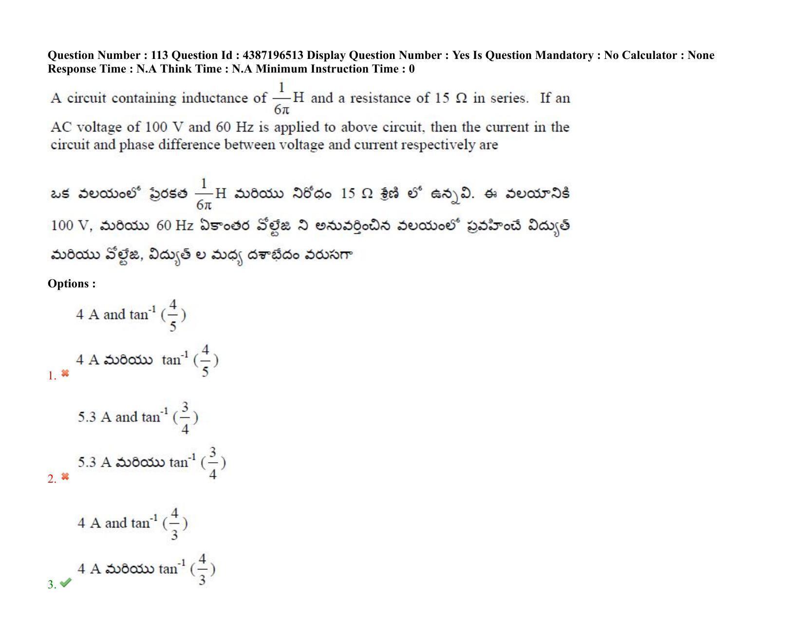 AP EAPCET 2022 - 07th July 2022 - ENGINEERING Question Paper With Preliminary Keys Shift 2 - Page 89