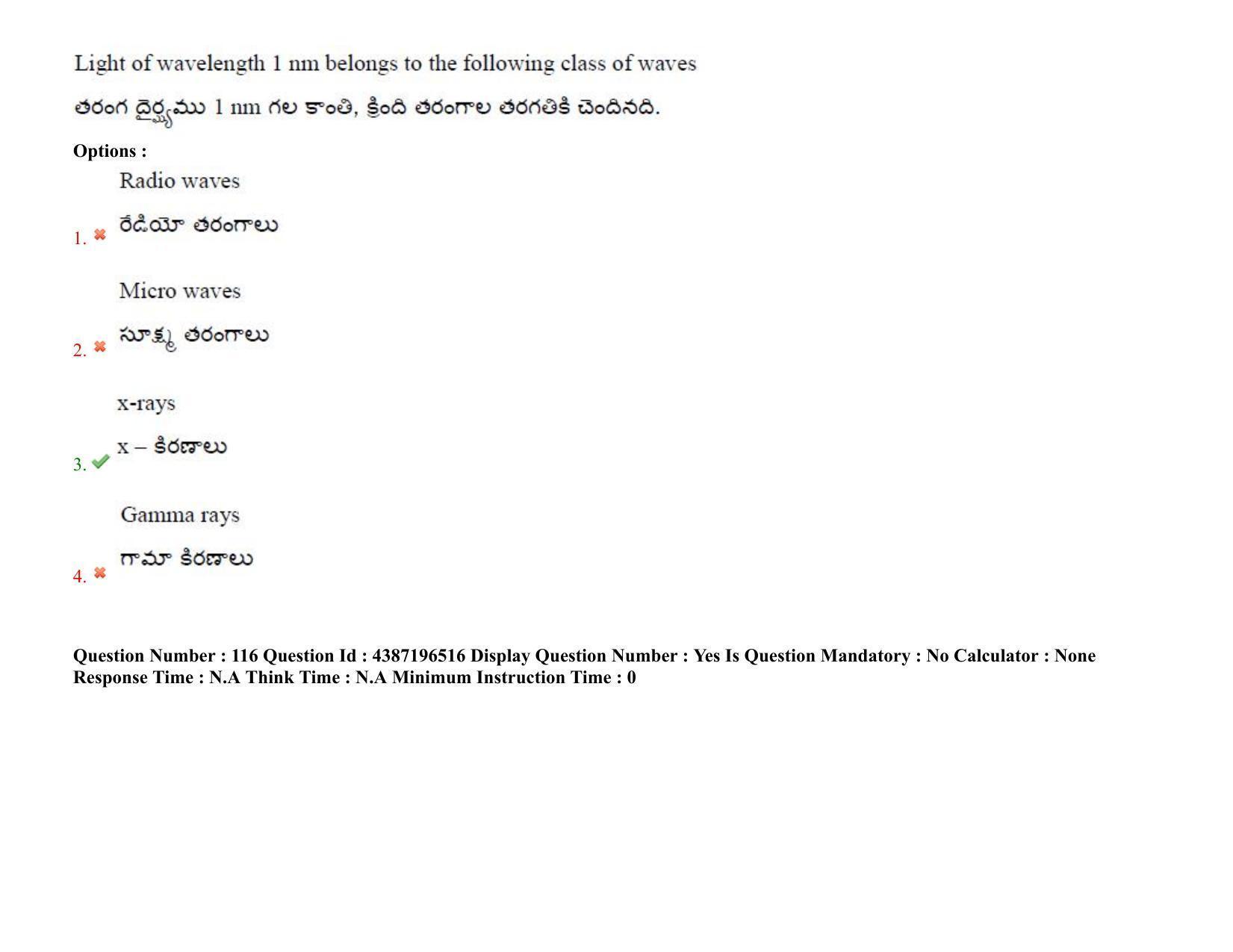 AP EAPCET 2022 - 07th July 2022 - ENGINEERING Question Paper With Preliminary Keys Shift 2 - Page 91