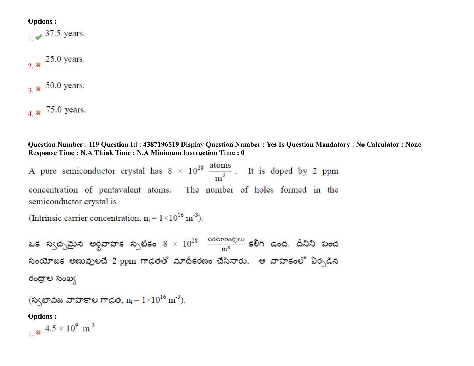 AP EAPCET 2022 - 07th July 2022 - ENGINEERING Question Paper With Preliminary Keys Shift 2 - Page 94