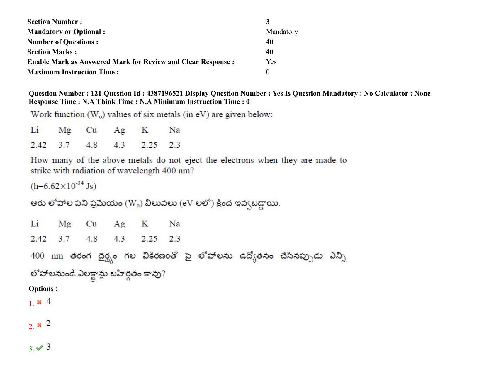 AP EAPCET 2022 - 07th July 2022 - ENGINEERING Question Paper With Preliminary Keys Shift 2 - Page 96