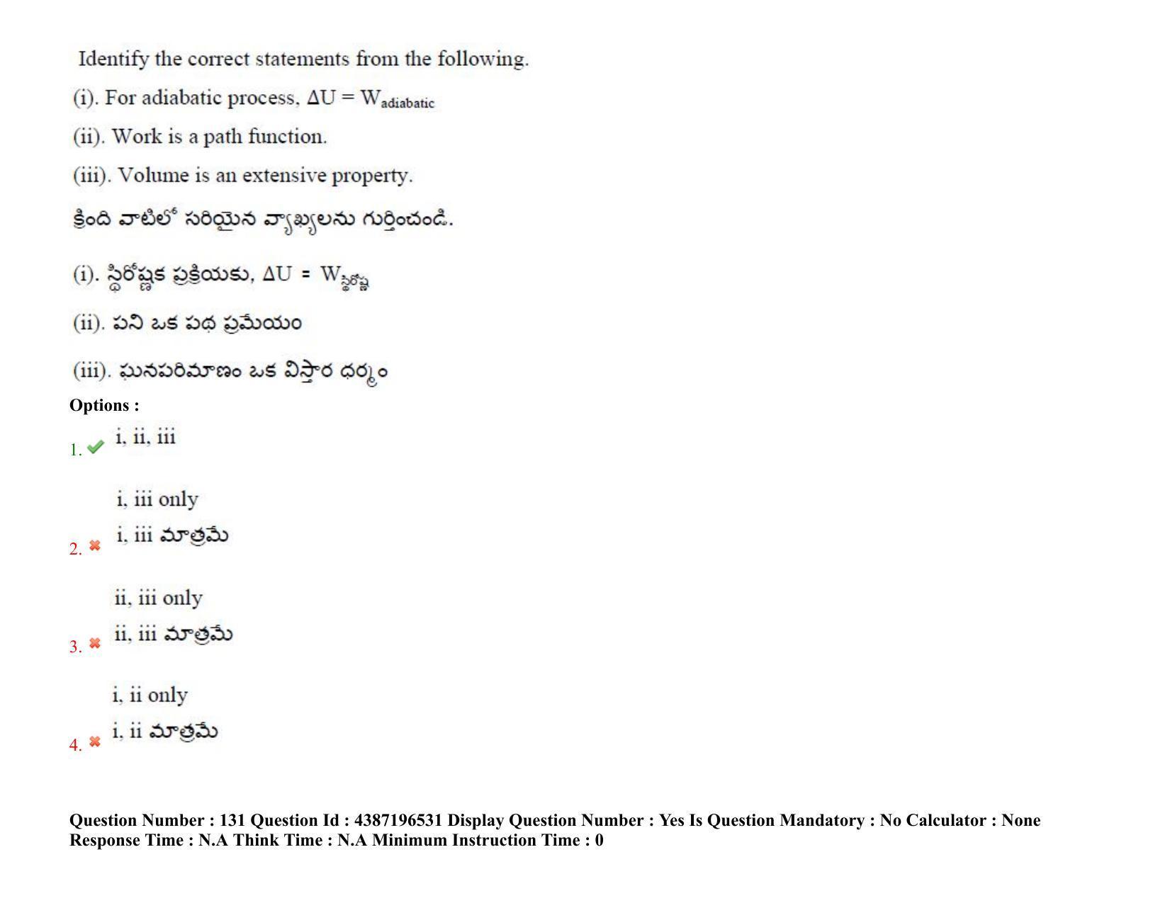 AP EAPCET 2022 - 07th July 2022 - ENGINEERING Question Paper With Preliminary Keys Shift 2 - Page 103