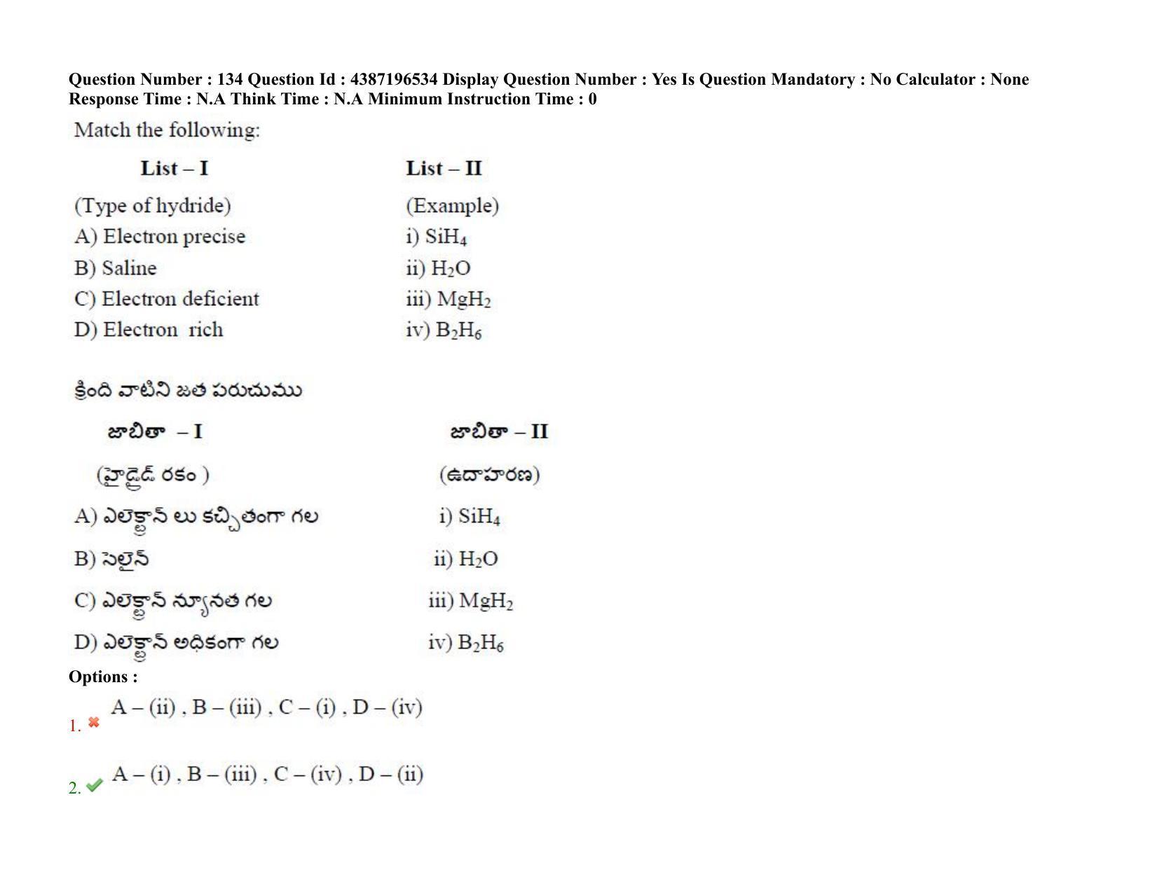 AP EAPCET 2022 - 07th July 2022 - ENGINEERING Question Paper With Preliminary Keys Shift 2 - Page 106