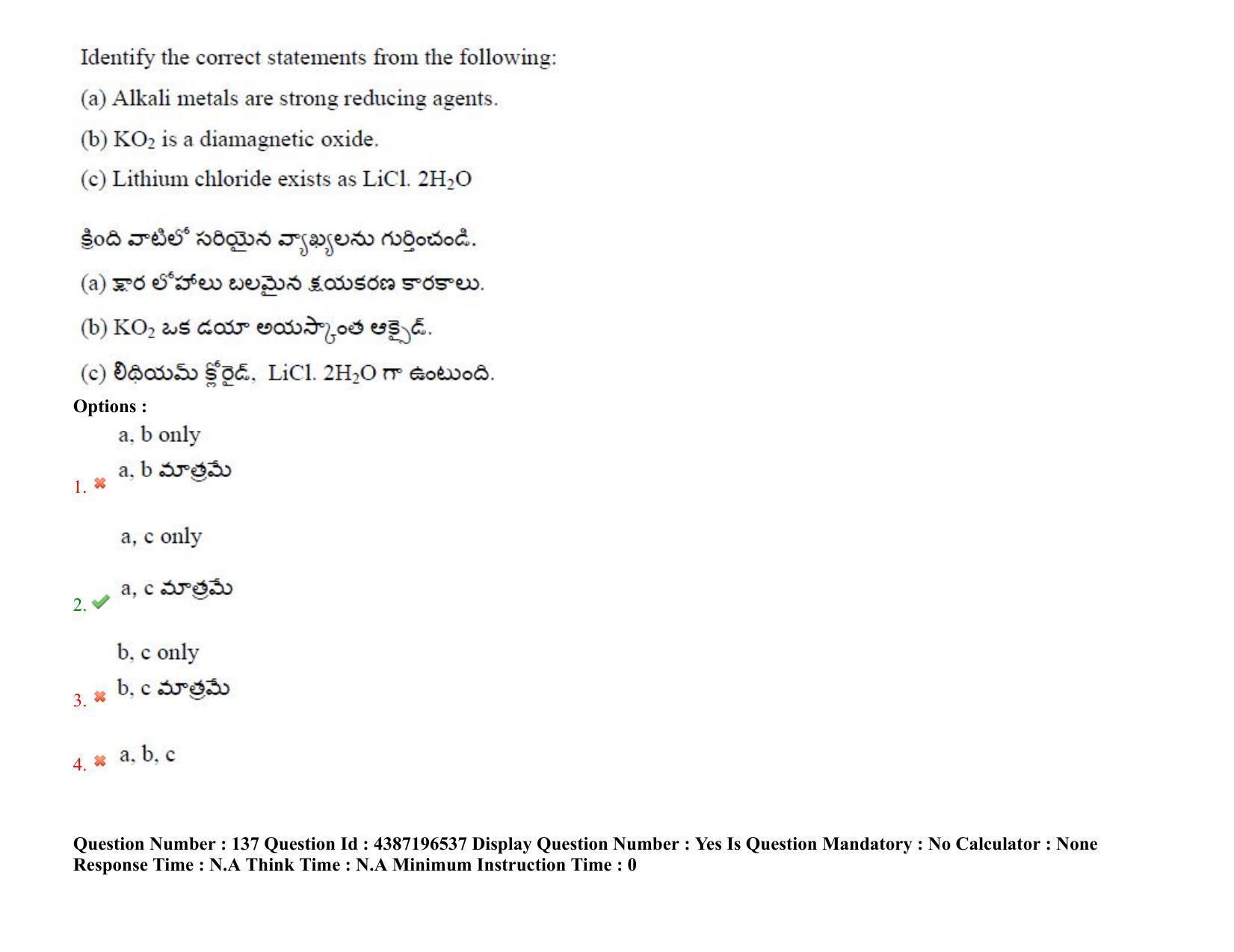 AP EAPCET 2022 - 07th July 2022 - ENGINEERING Question Paper With Preliminary Keys Shift 2 - Page 108