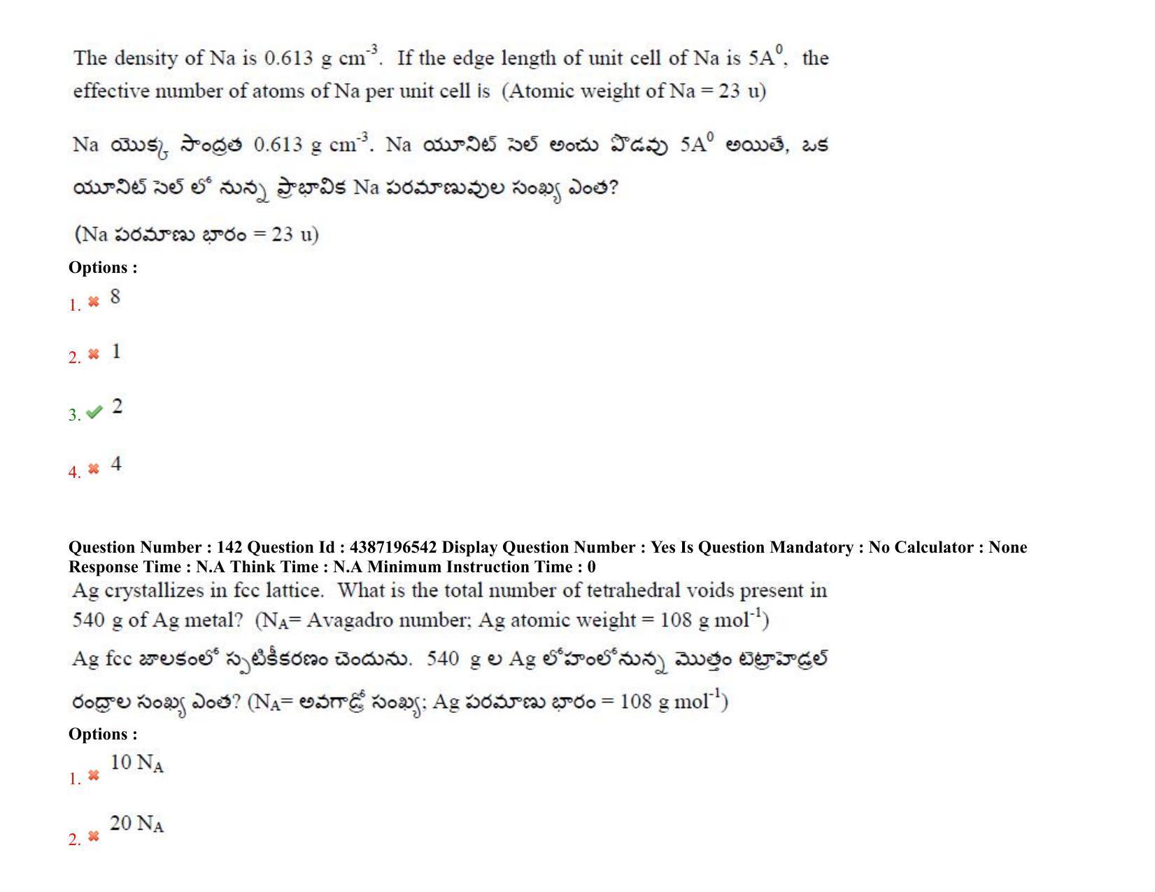 AP EAPCET 2022 - 07th July 2022 - ENGINEERING Question Paper With Preliminary Keys Shift 2 - Page 112