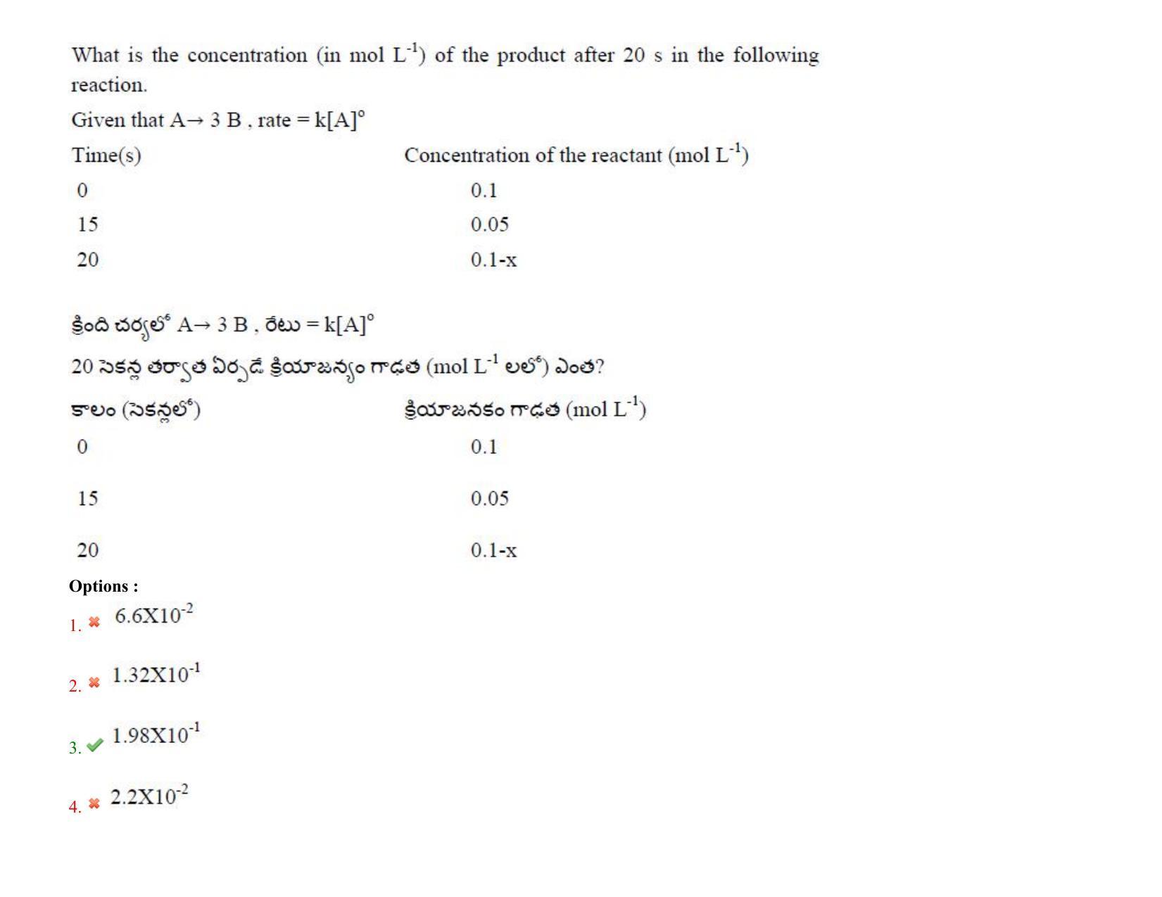 AP EAPCET 2022 - 07th July 2022 - ENGINEERING Question Paper With Preliminary Keys Shift 2 - Page 116